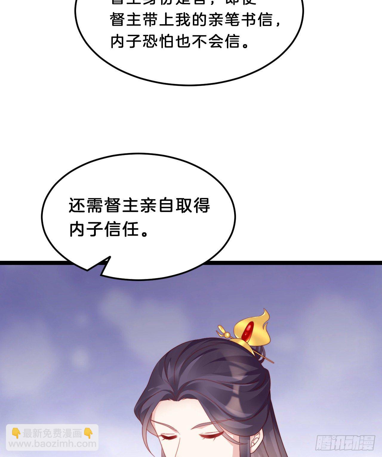 《我在古代养男人》多才多艺裴大人 第23页
