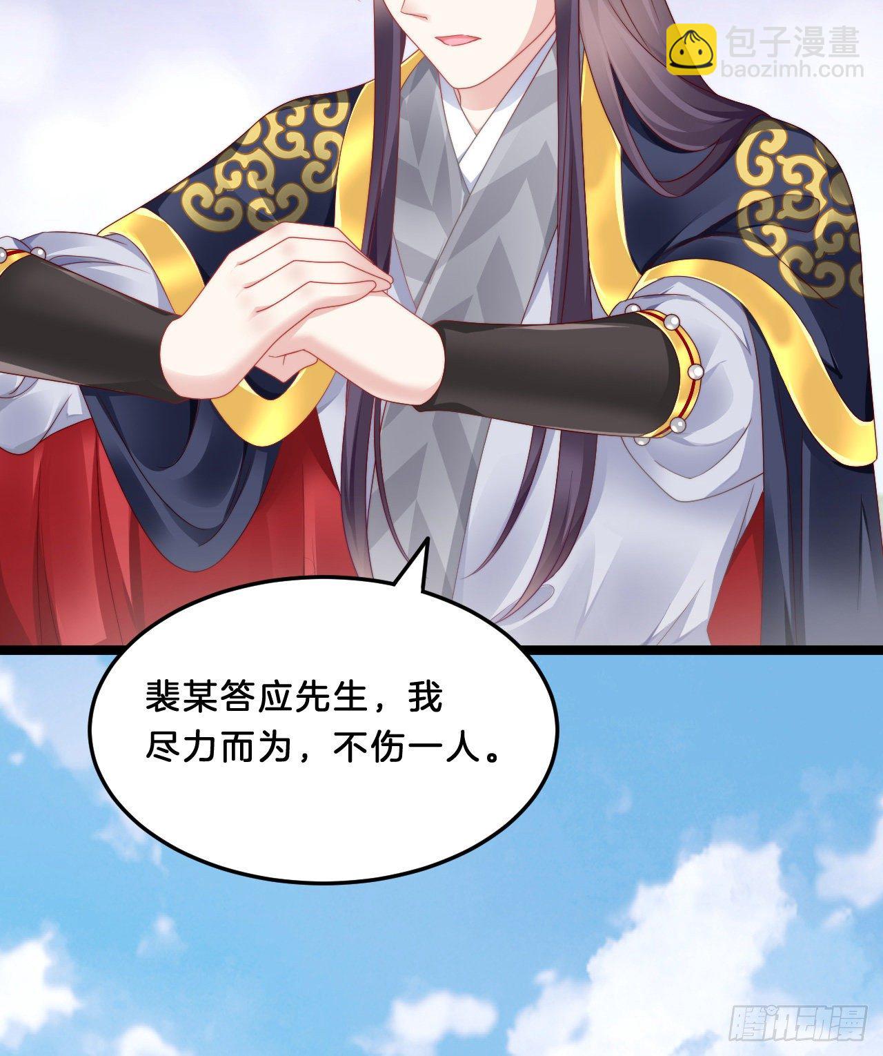 《我在古代养男人》多才多艺裴大人 第24页