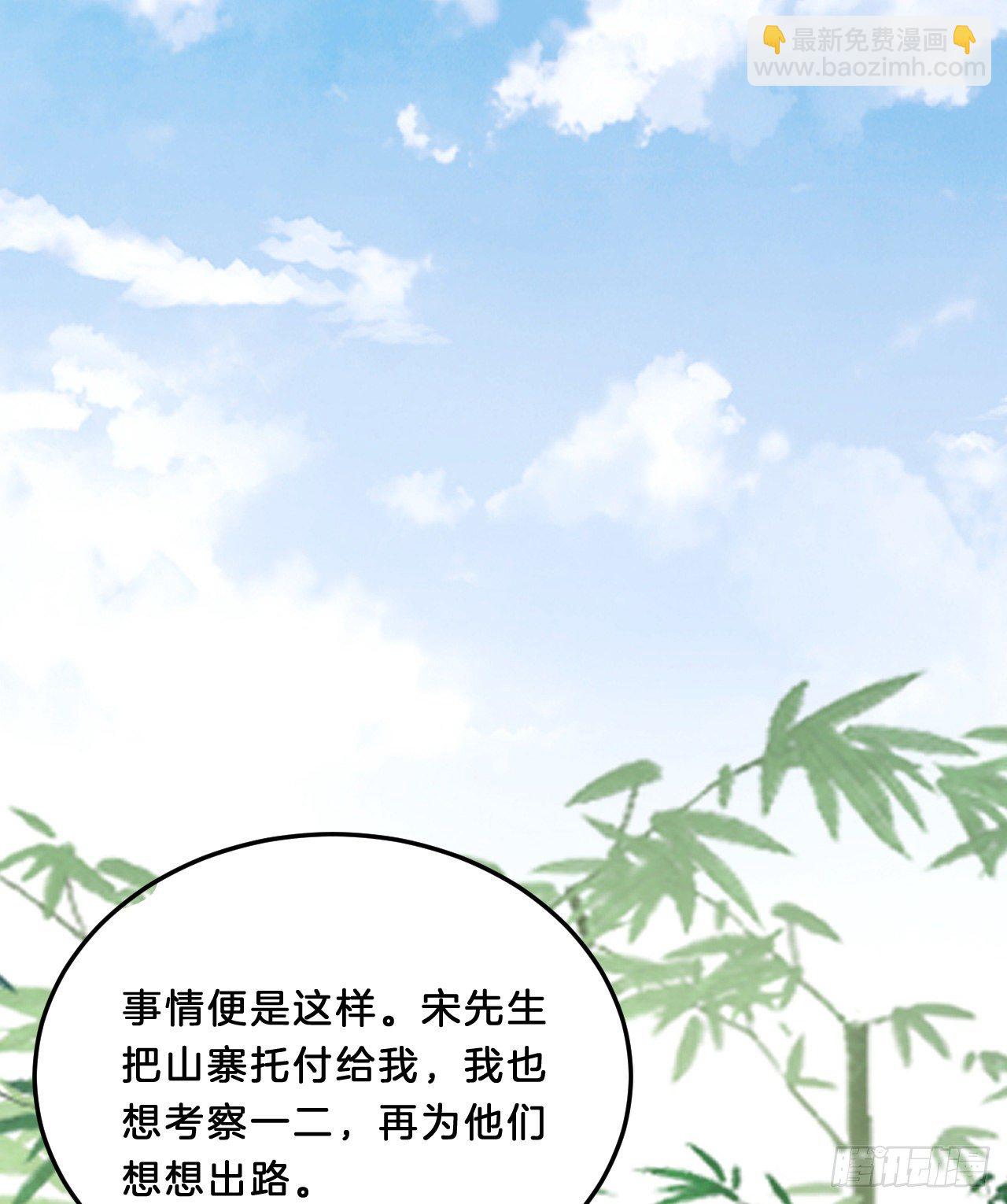 《我在古代养男人》多才多艺裴大人 第25页