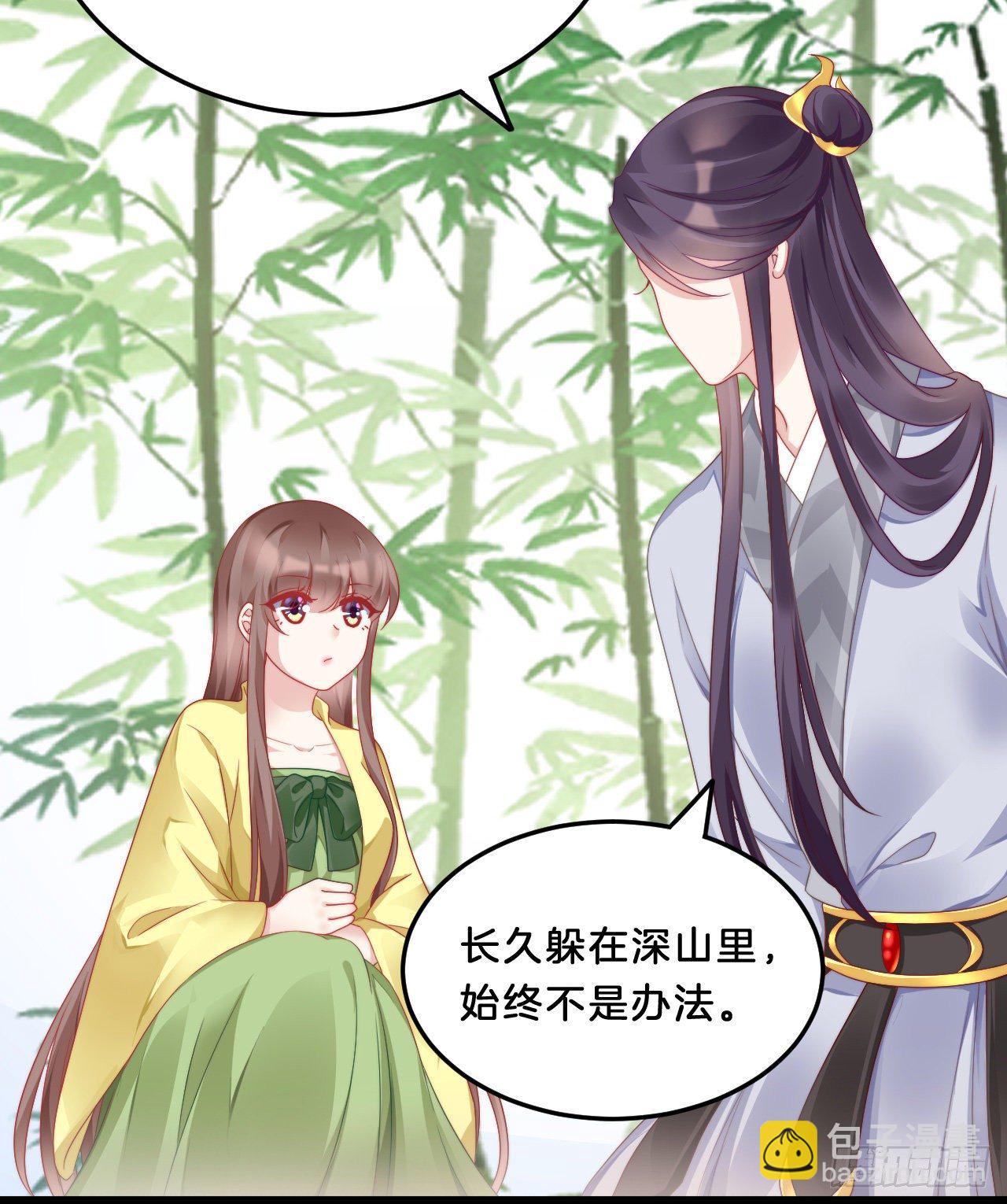 《我在古代养男人》多才多艺裴大人 第26页