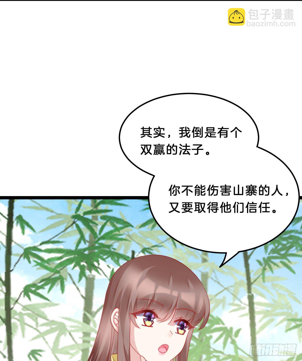 《我在古代养男人》多才多艺裴大人 第27页