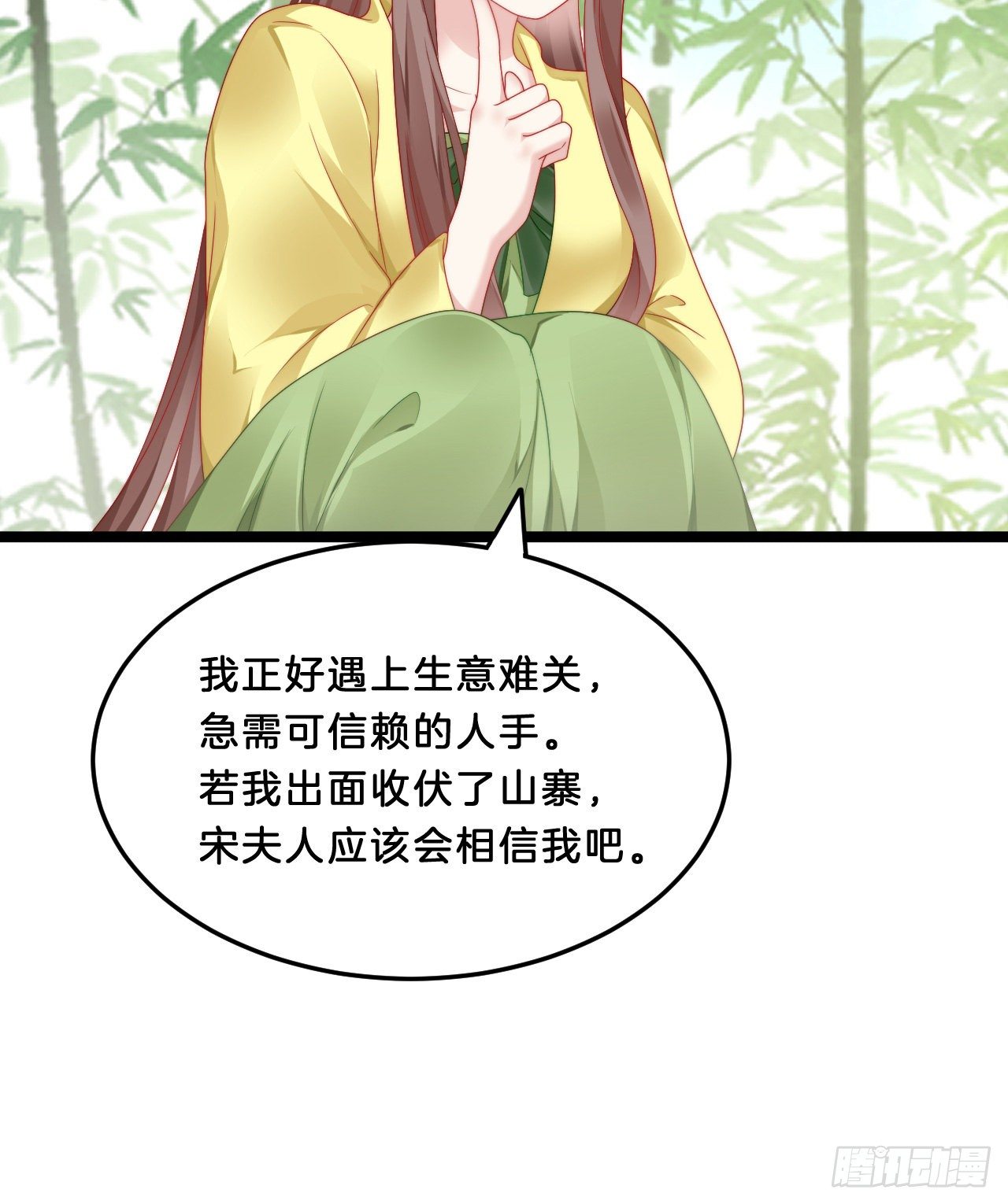 《我在古代养男人》多才多艺裴大人 第28页