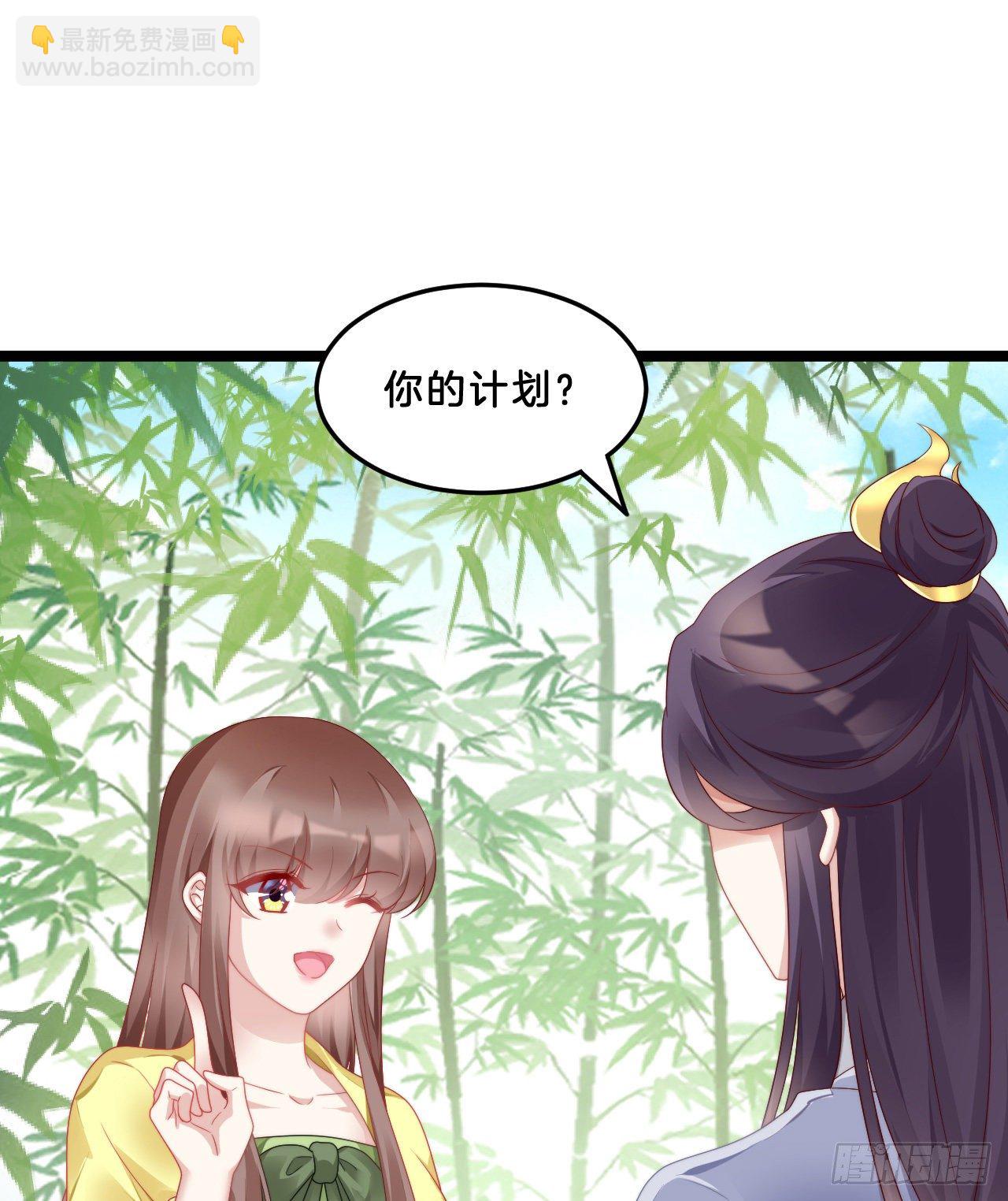 《我在古代养男人》多才多艺裴大人 第29页