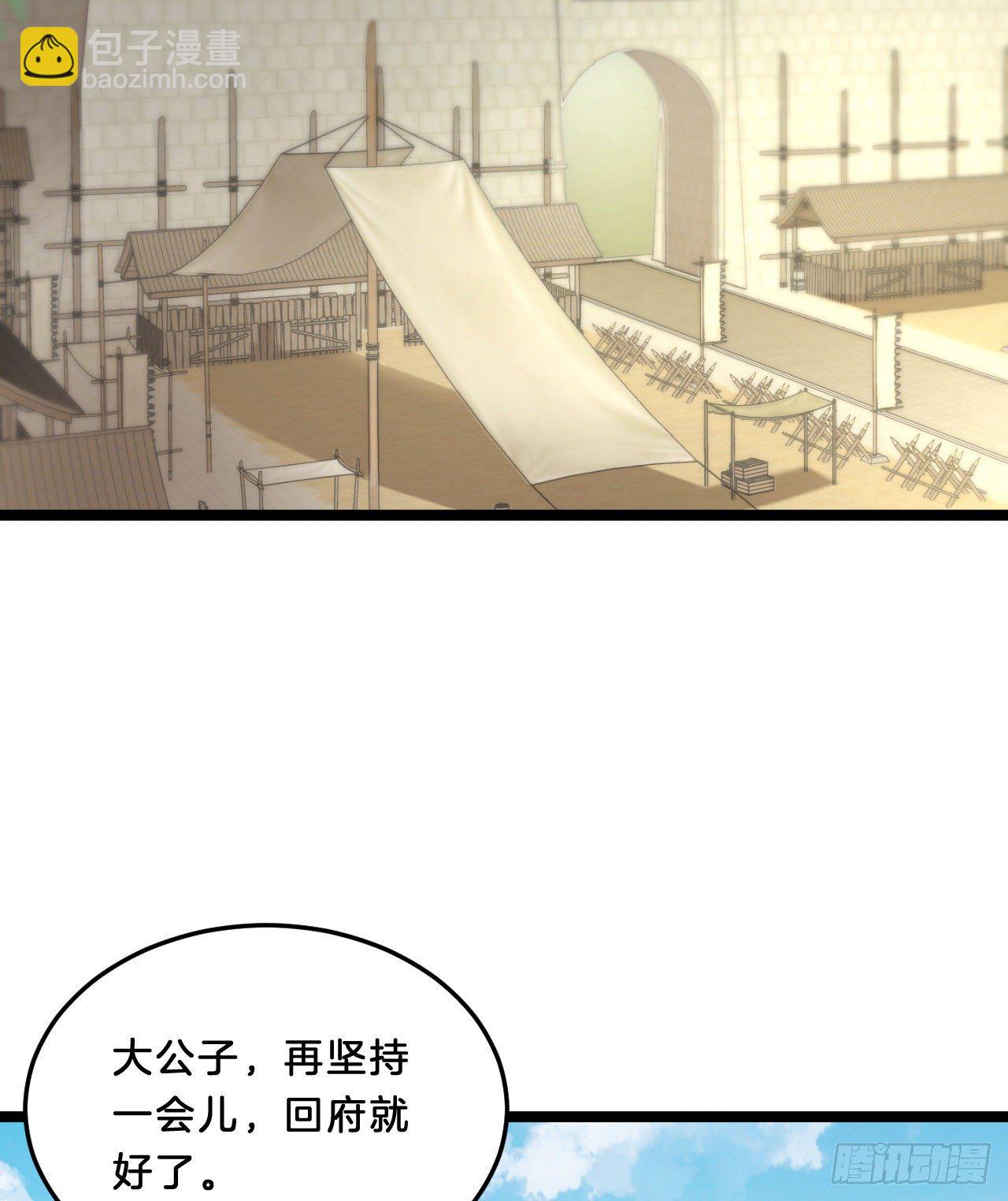 《我在古代养男人》多才多艺裴大人 第33页