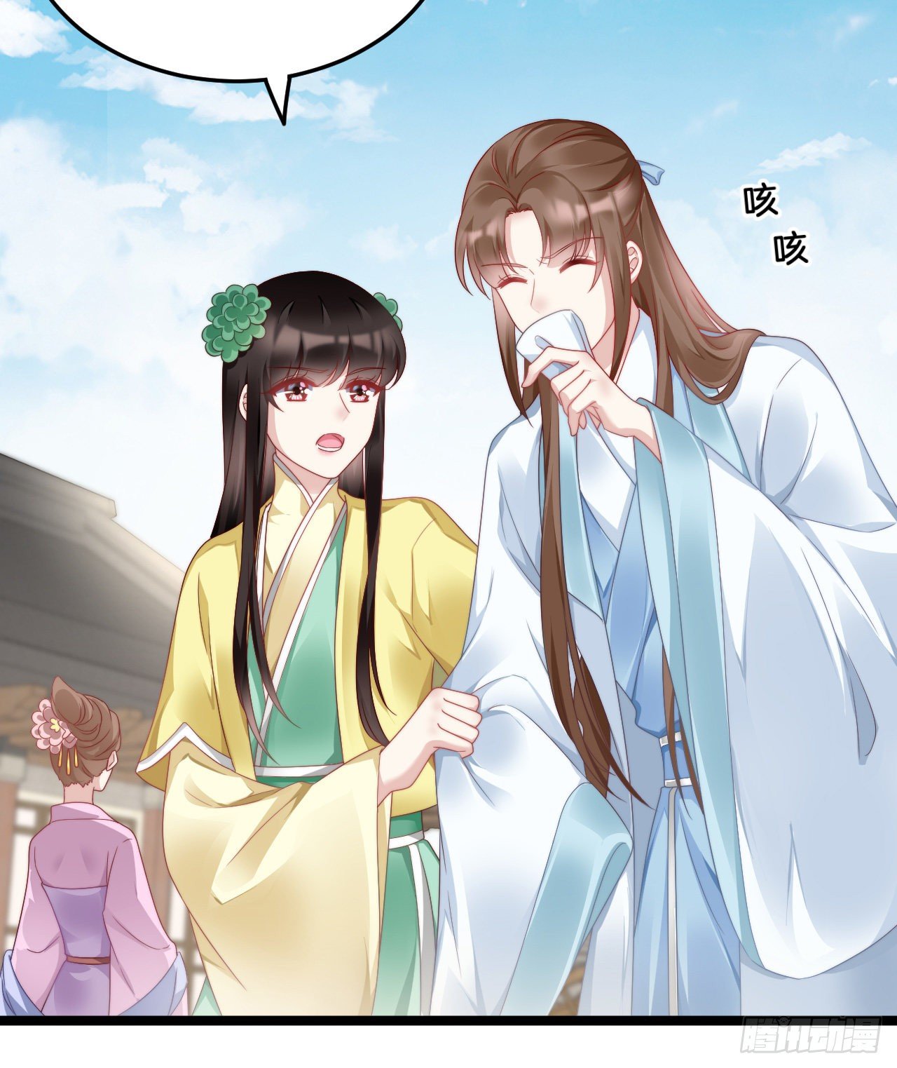 《我在古代养男人》多才多艺裴大人 第34页