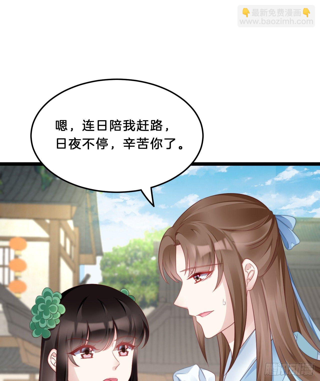 《我在古代养男人》多才多艺裴大人 第35页