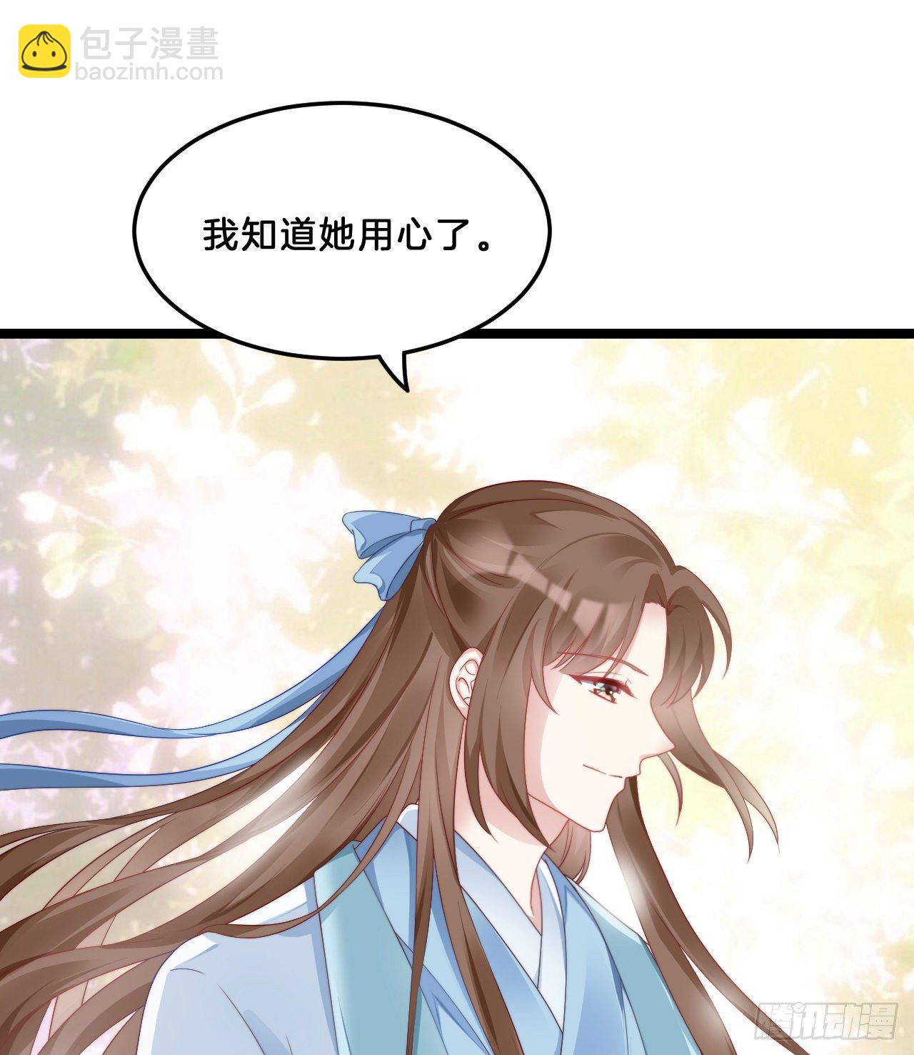 《我在古代养男人》多才多艺裴大人 第37页