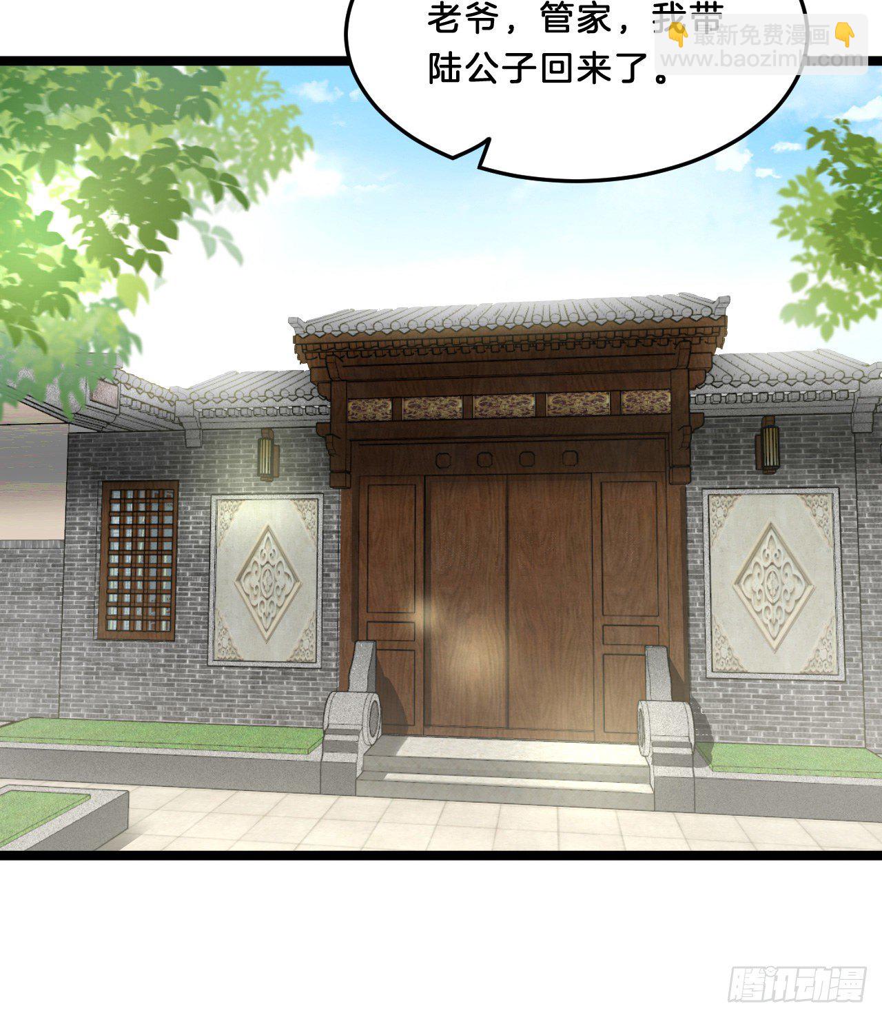 《我在古代养男人》多才多艺裴大人 第39页