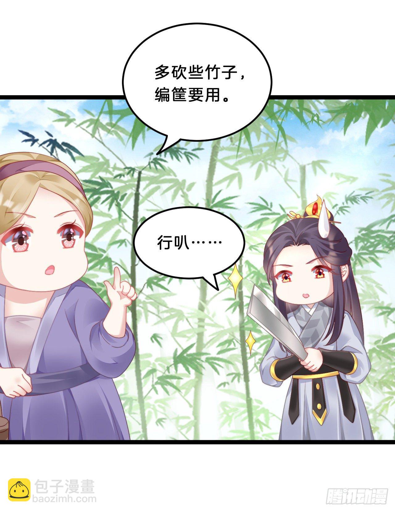 《我在古代养男人》多才多艺裴大人 第3页