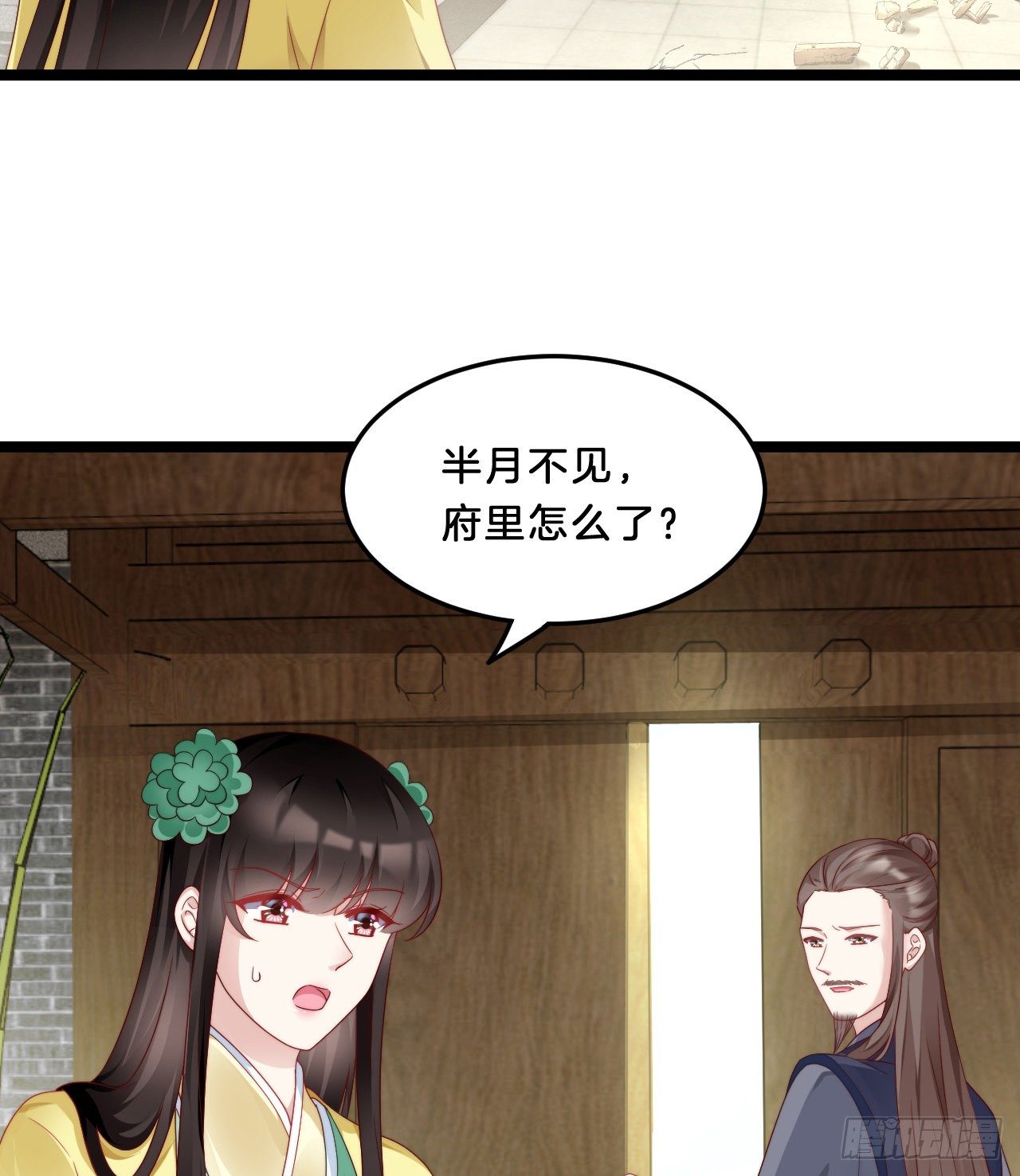 《我在古代养男人》多才多艺裴大人 第41页