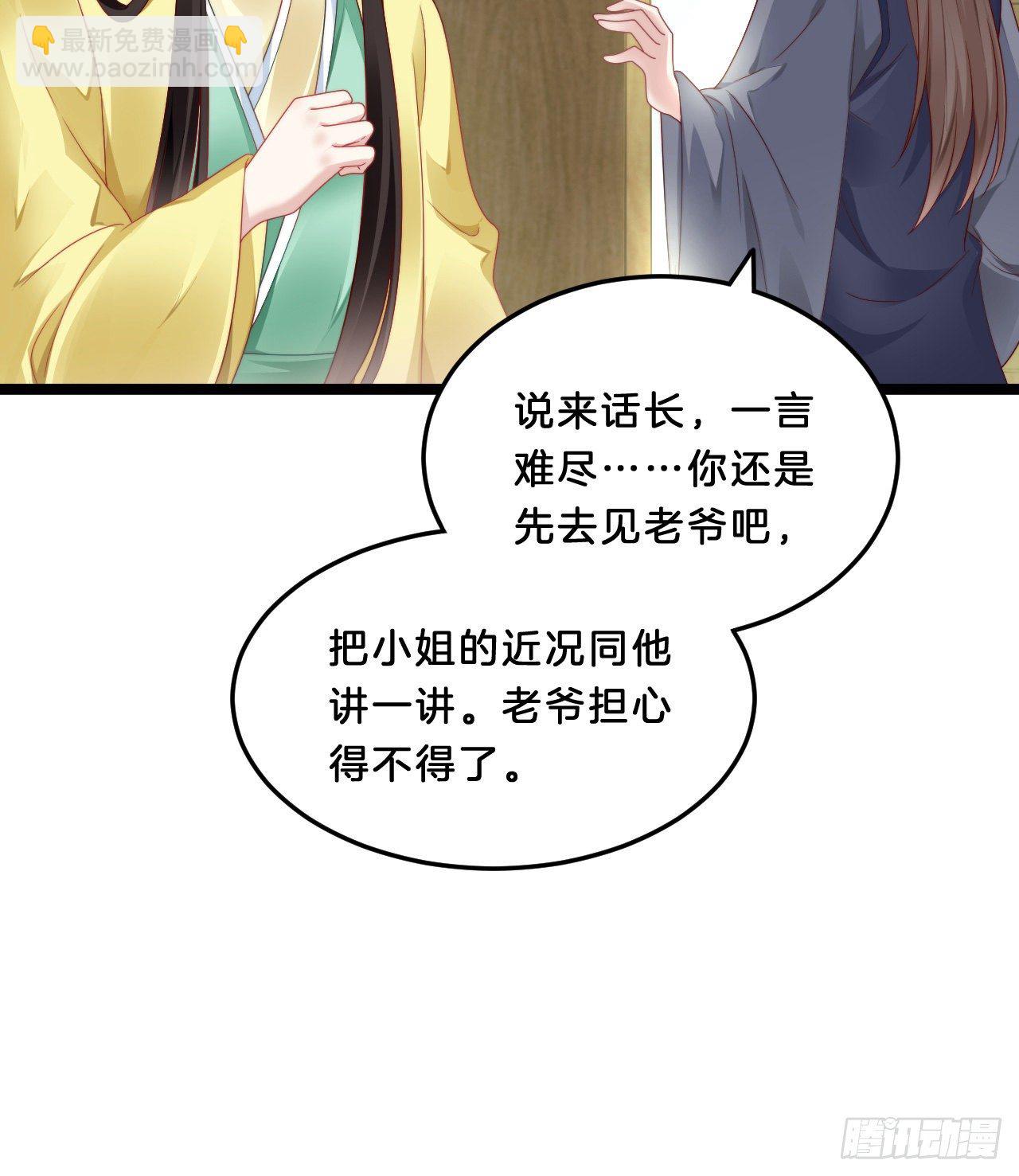 《我在古代养男人》多才多艺裴大人 第42页
