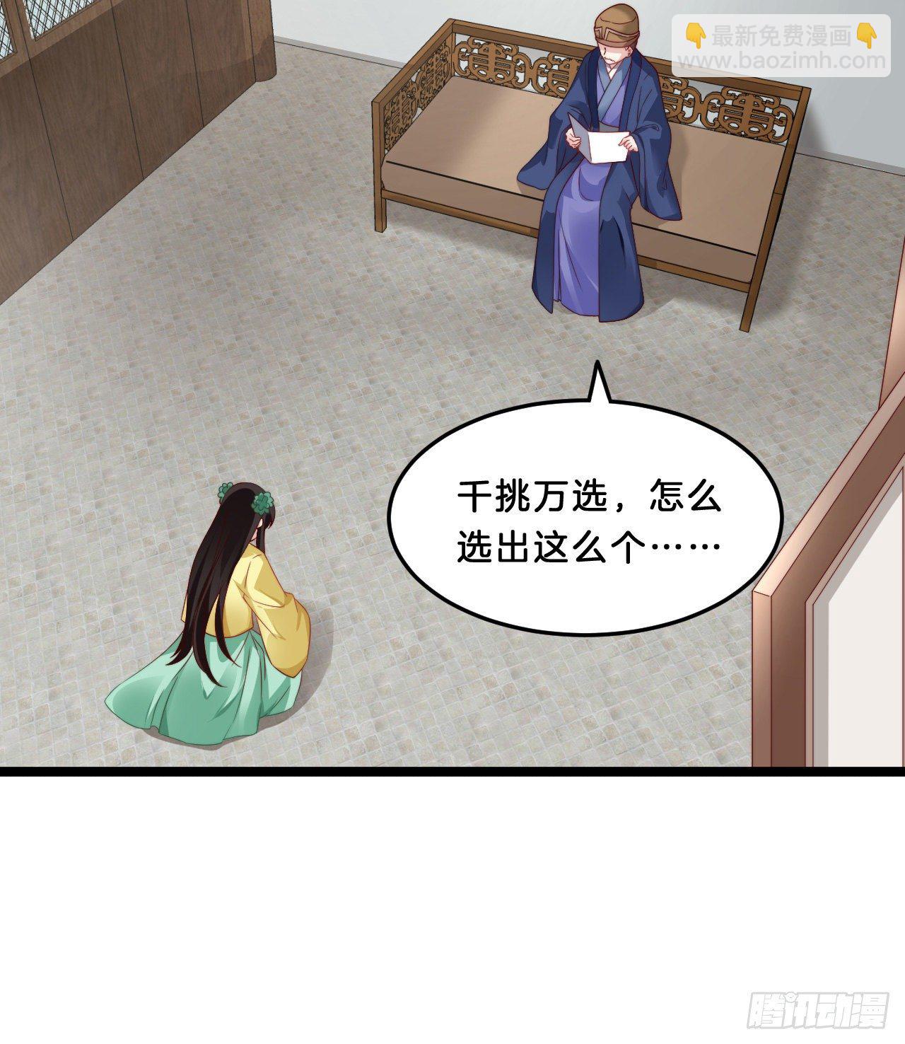 《我在古代养男人》多才多艺裴大人 第44页