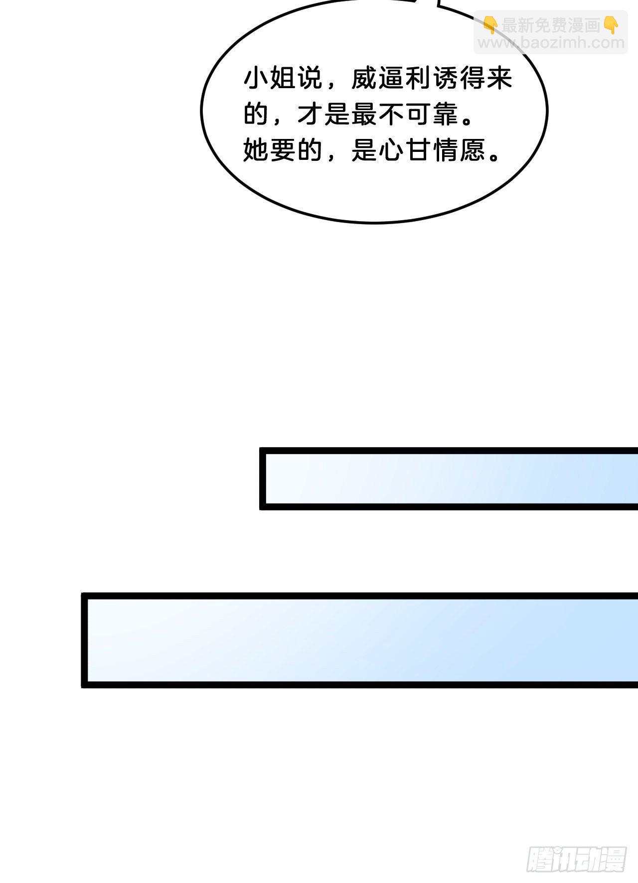 《我在古代养男人》多才多艺裴大人 第46页