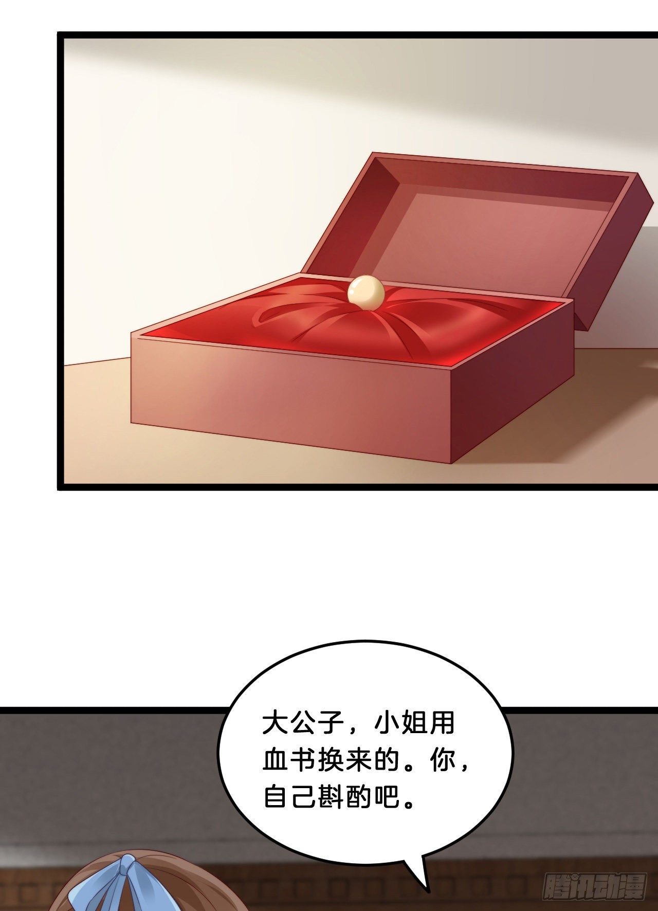 《我在古代养男人》多才多艺裴大人 第47页