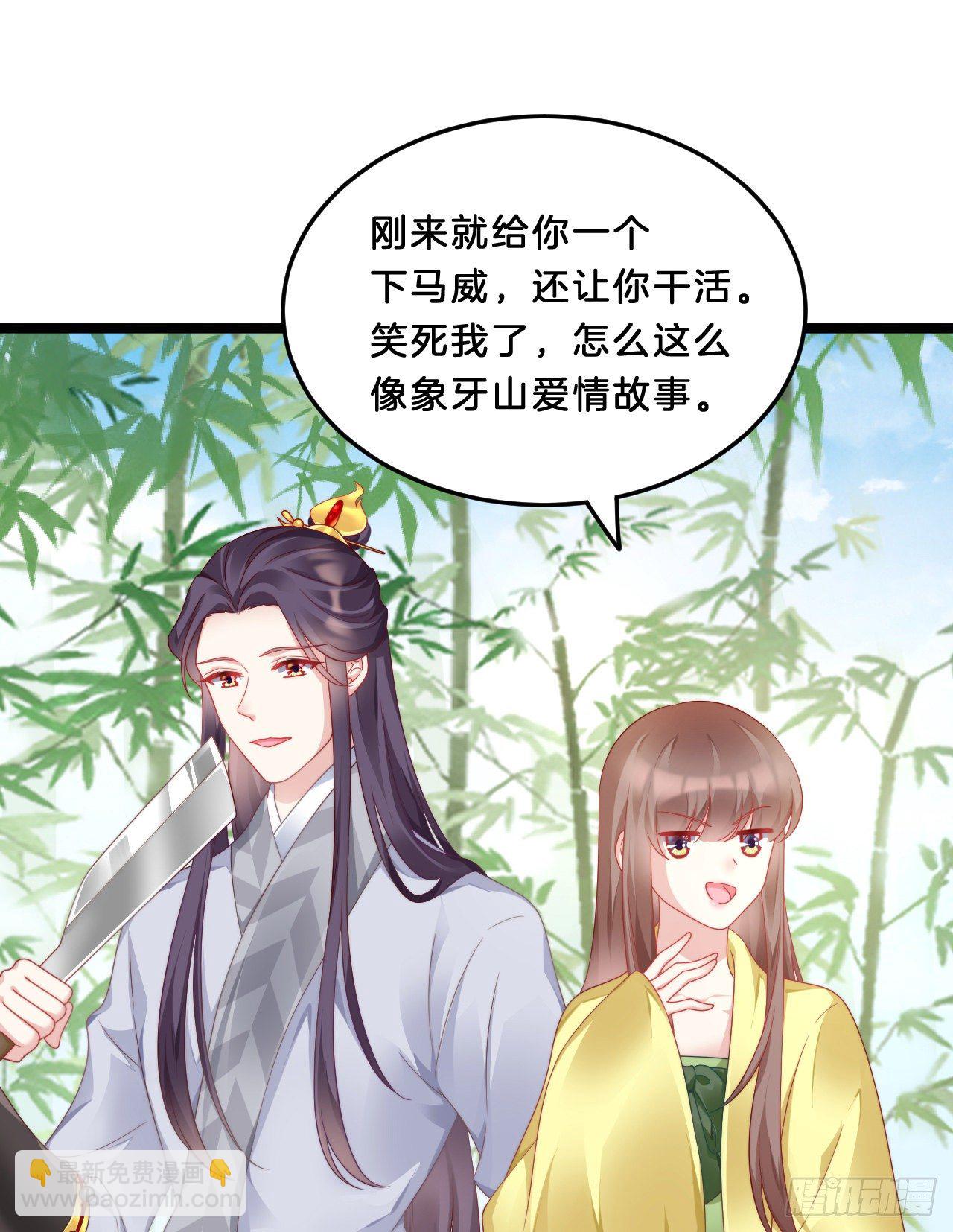 《我在古代养男人》多才多艺裴大人 第4页