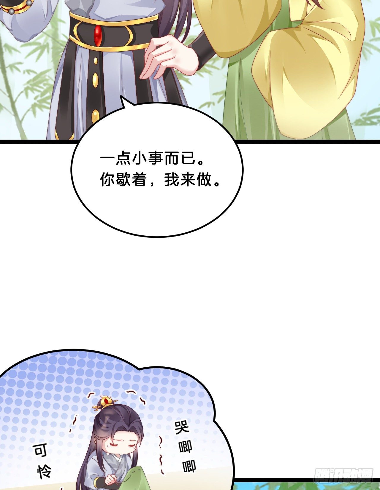 《我在古代养男人》多才多艺裴大人 第5页