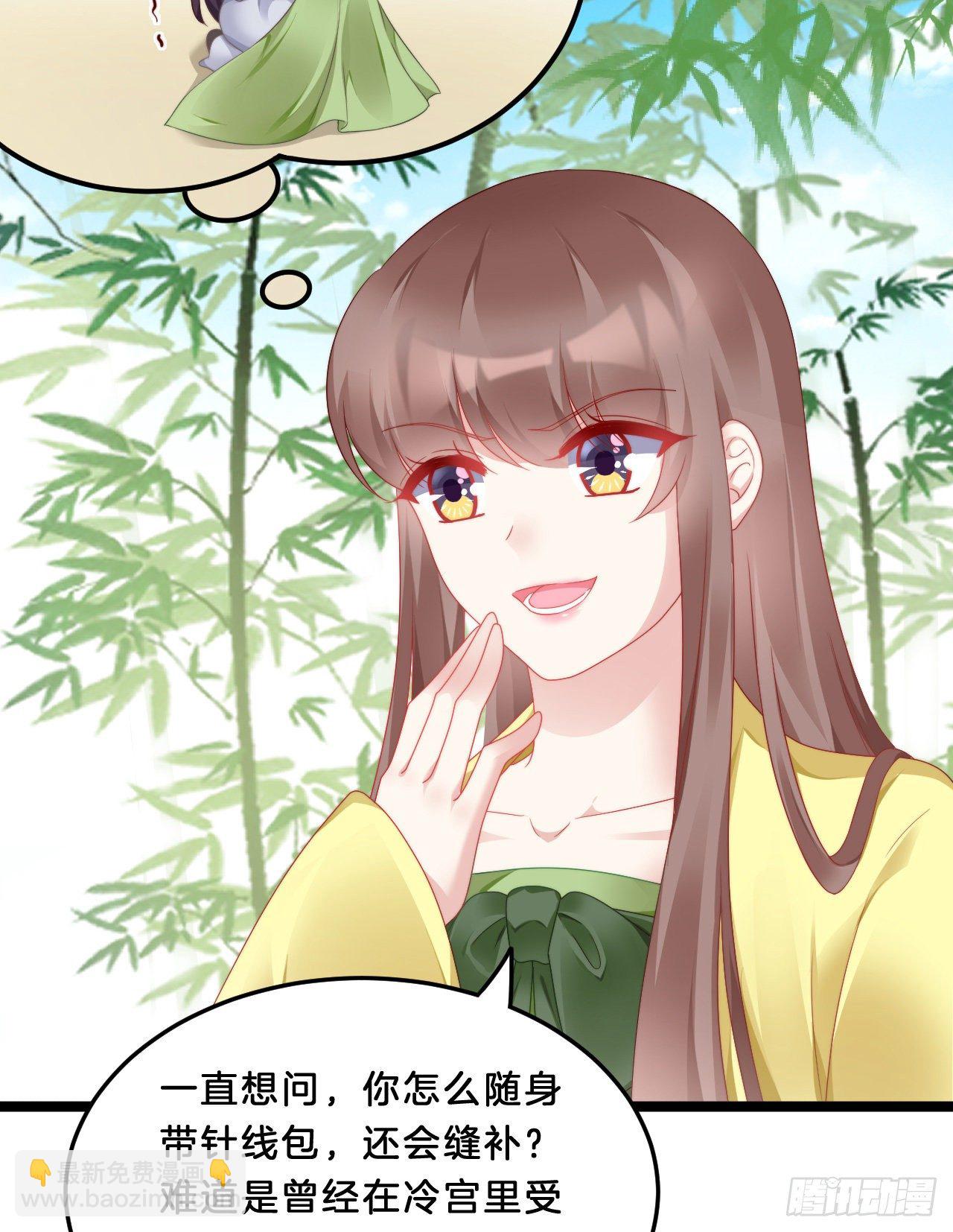 《我在古代养男人》多才多艺裴大人 第6页