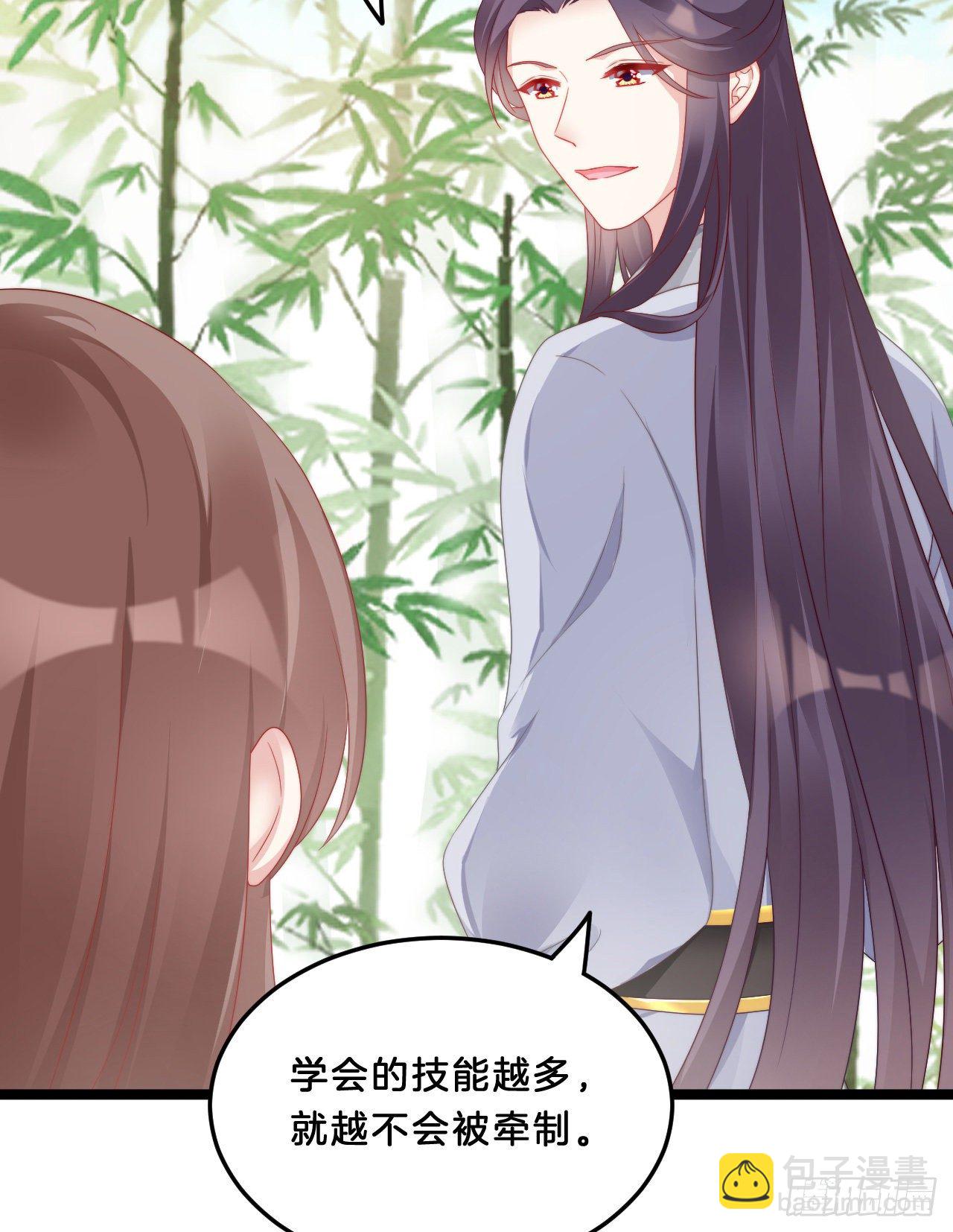 《我在古代养男人》多才多艺裴大人 第8页