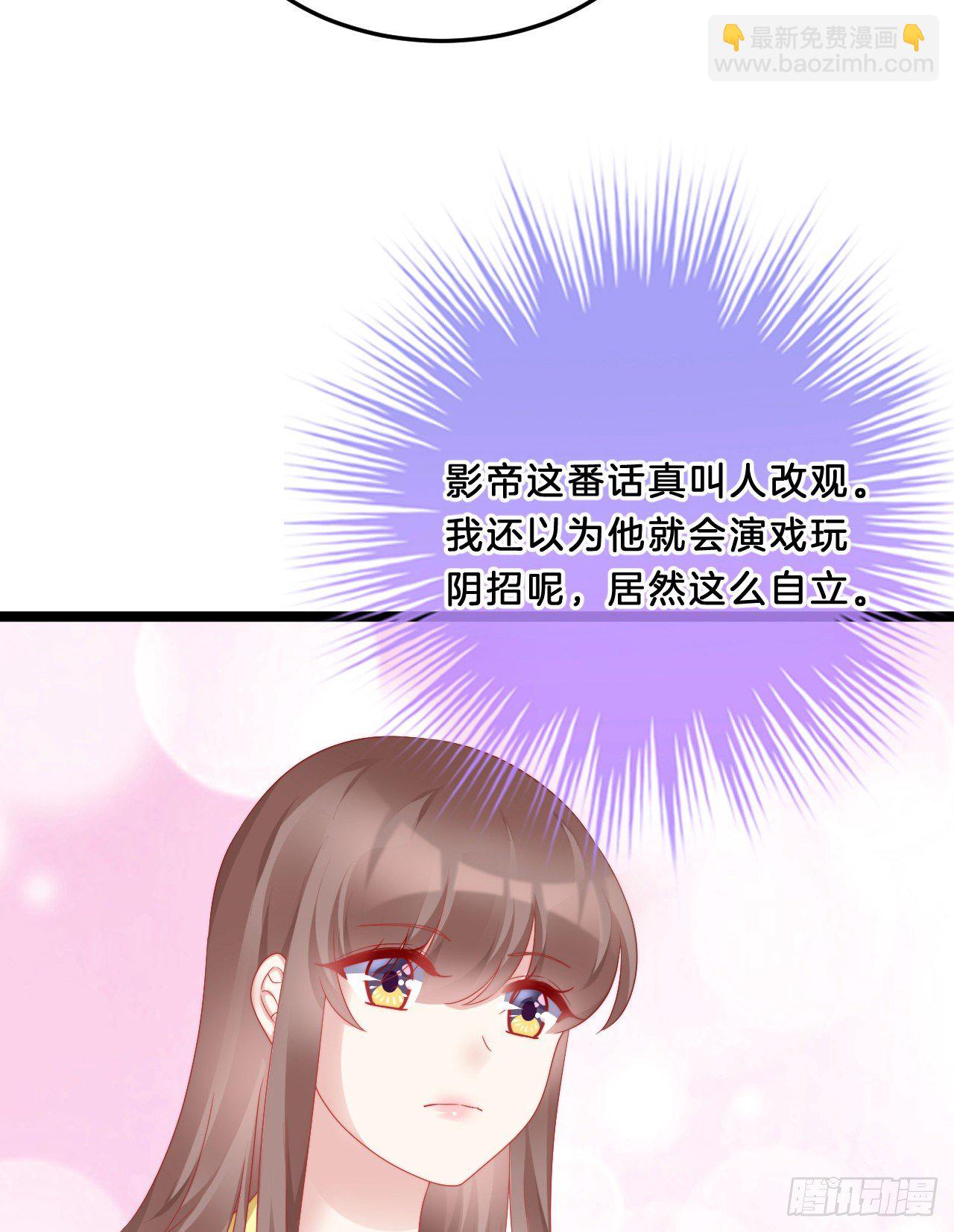 《我在古代养男人》多才多艺裴大人 第9页