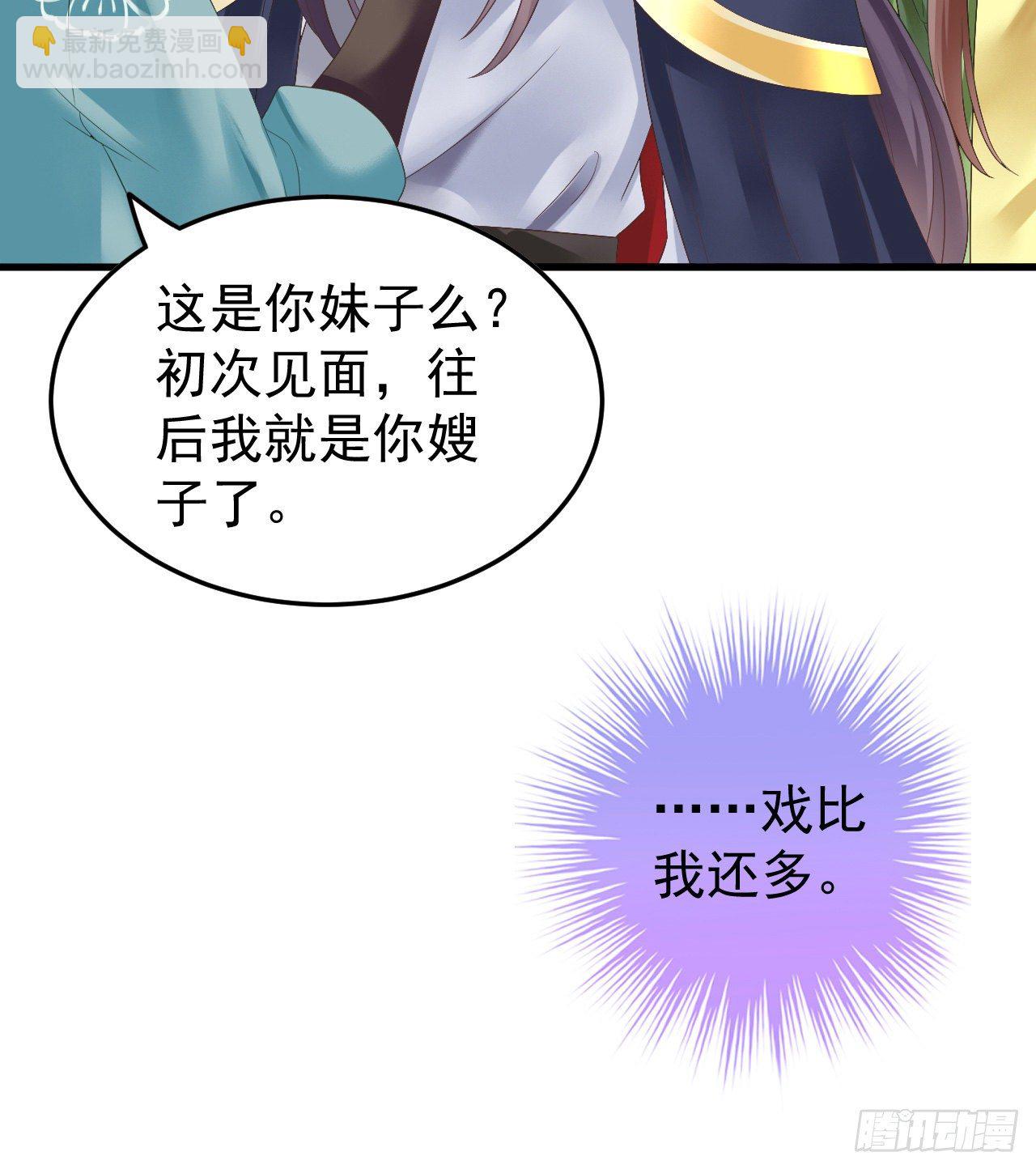 《我在古代养男人》伪装夫妇 第10页