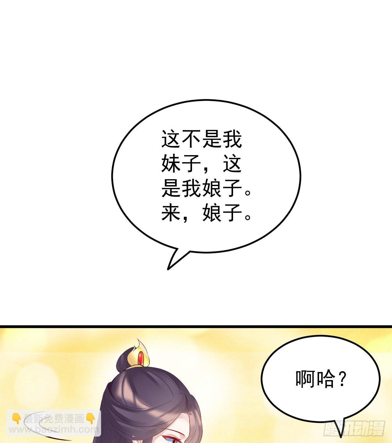 《我在古代养男人》伪装夫妇 第11页