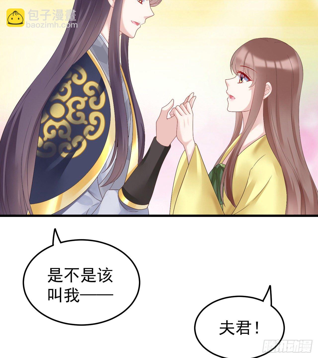 《我在古代养男人》伪装夫妇 第12页