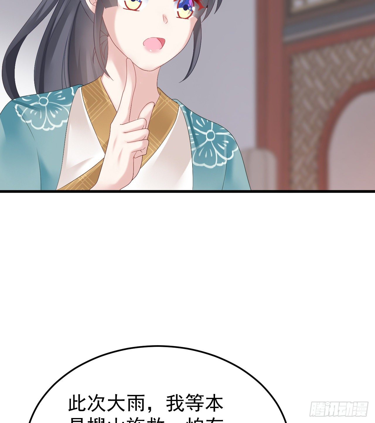 《我在古代养男人》伪装夫妇 第14页
