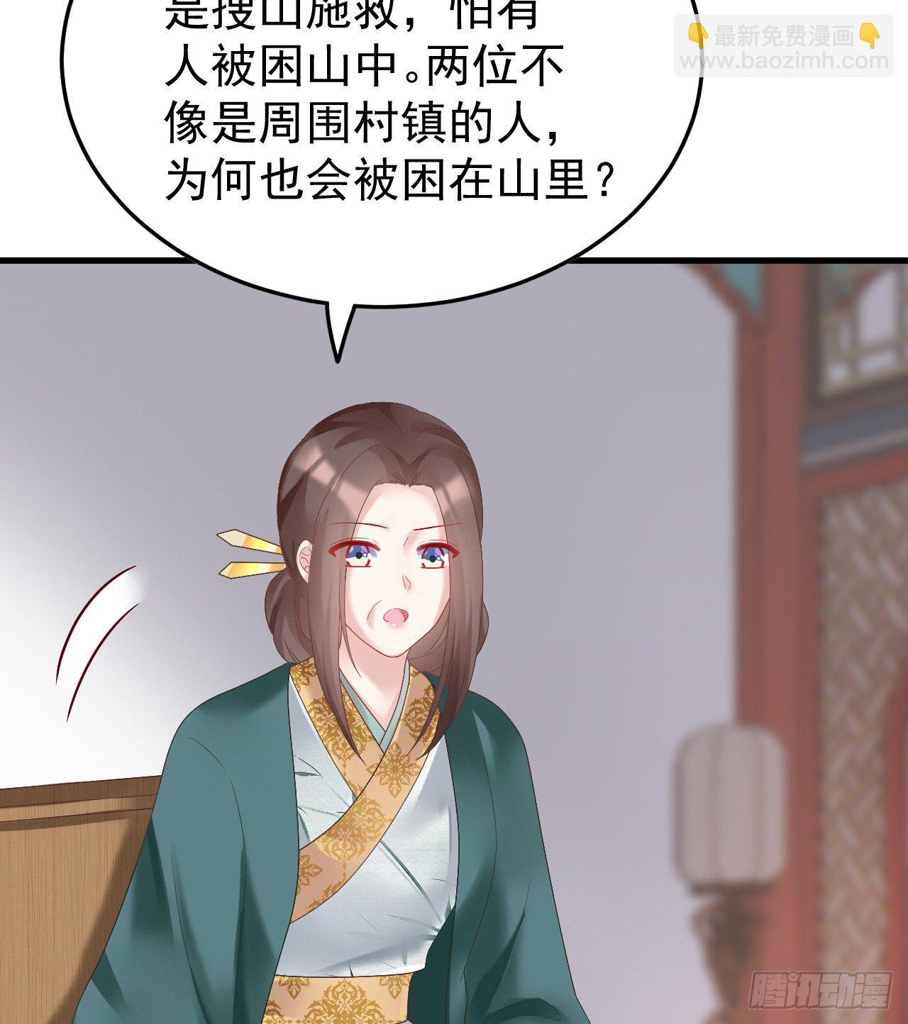 《我在古代养男人》伪装夫妇 第15页