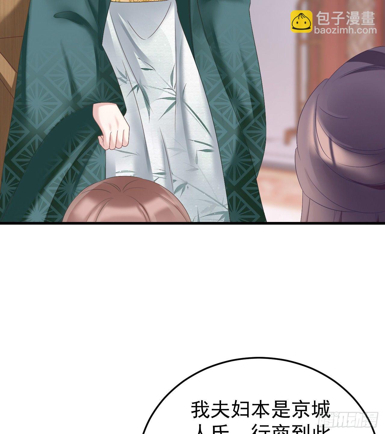《我在古代养男人》伪装夫妇 第16页
