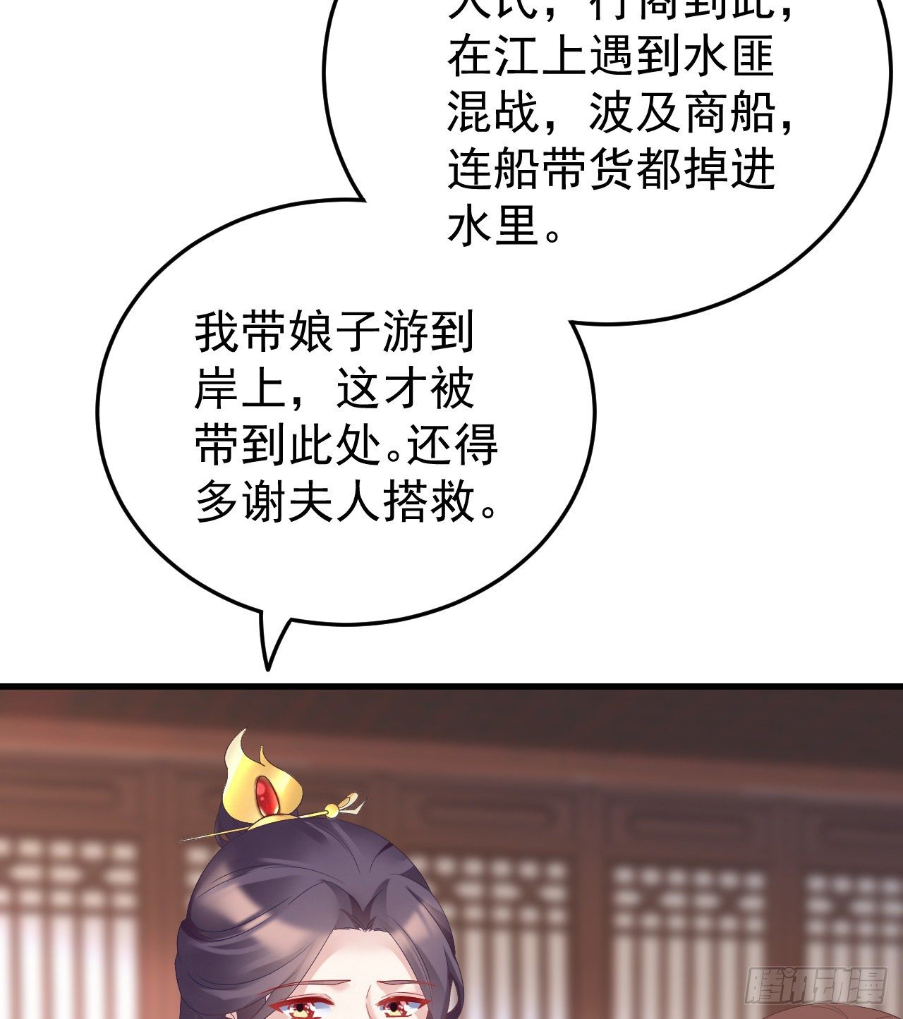 《我在古代养男人》伪装夫妇 第17页