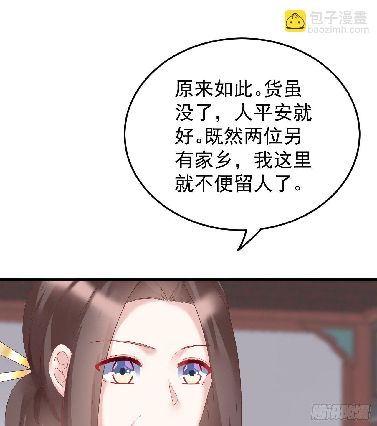 《我在古代养男人》伪装夫妇 第19页