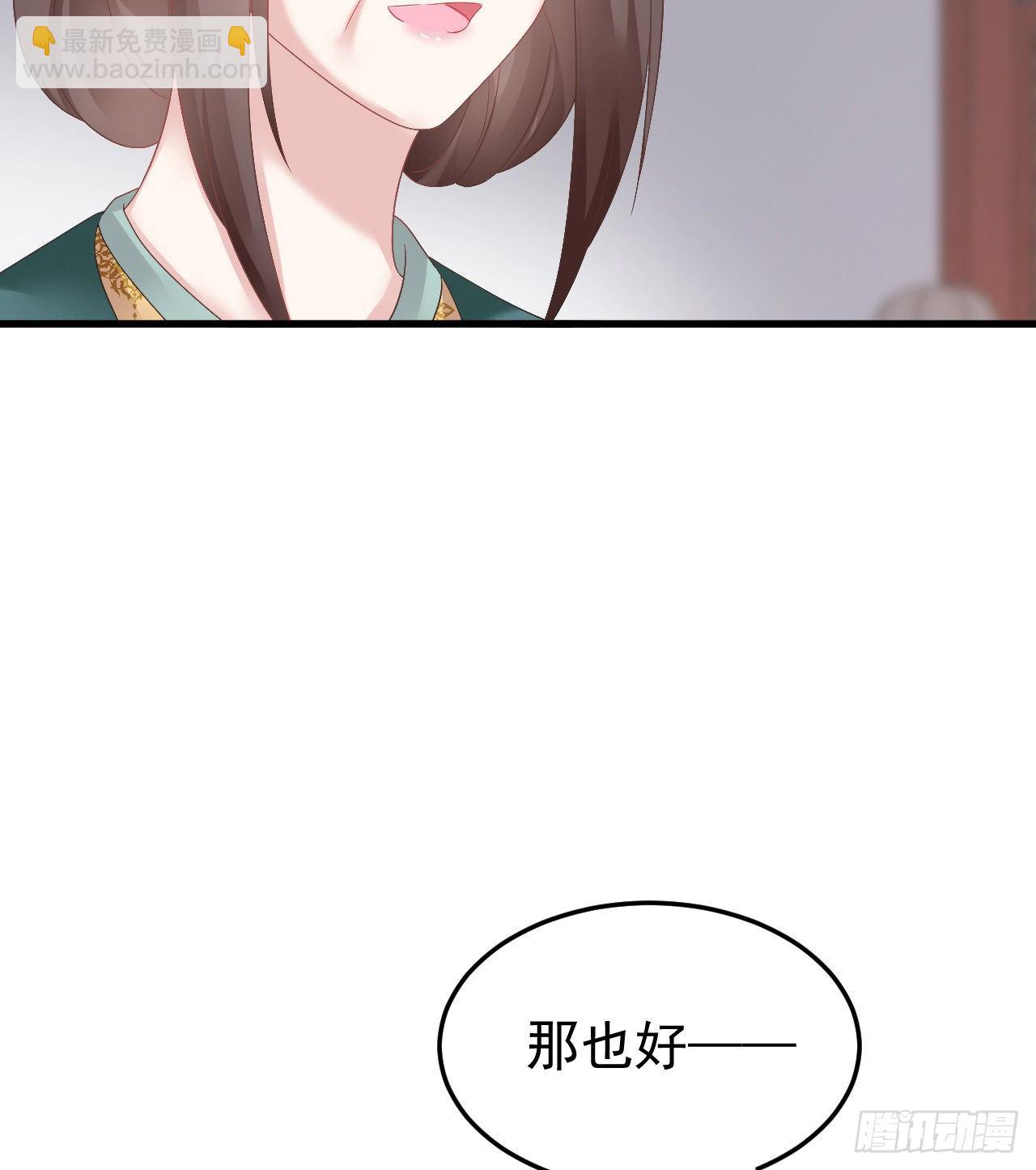 《我在古代养男人》伪装夫妇 第20页