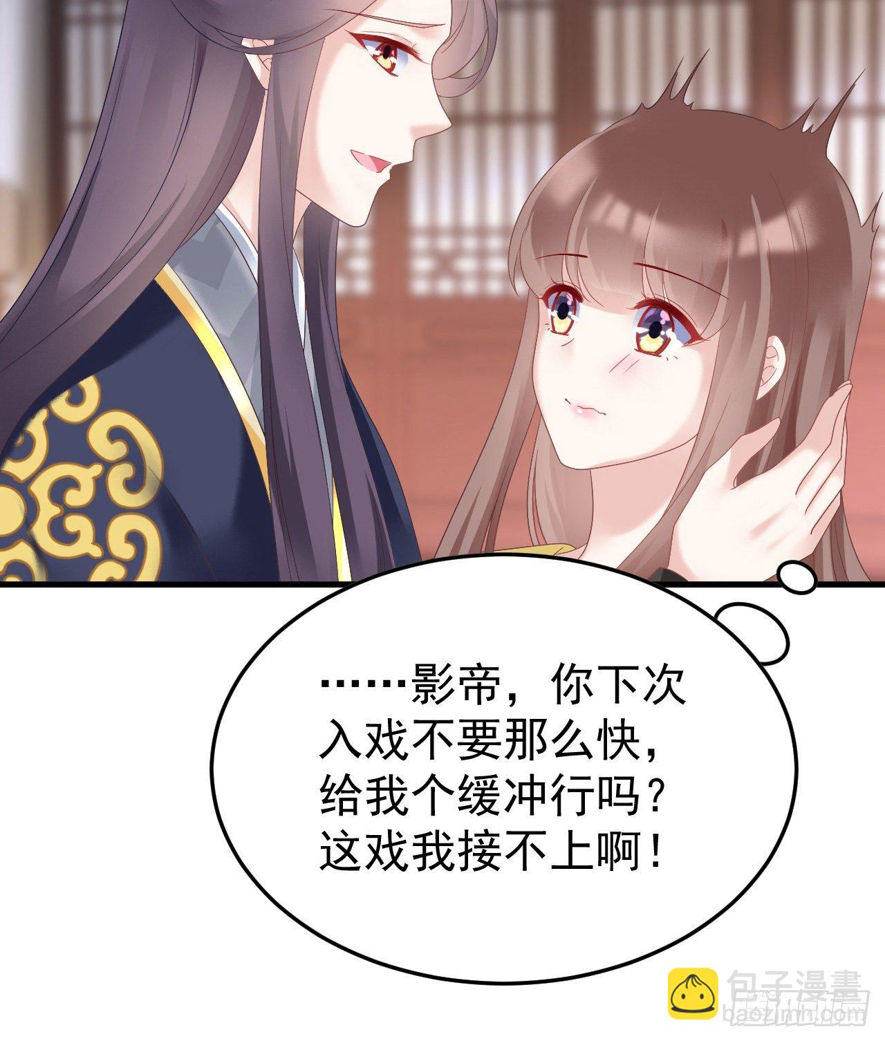 《我在古代养男人》伪装夫妇 第24页