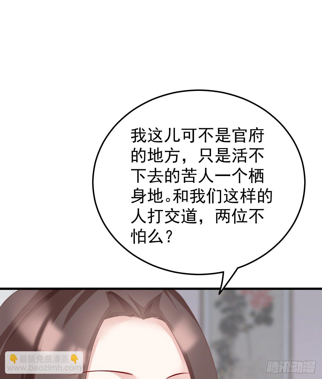 《我在古代养男人》伪装夫妇 第25页