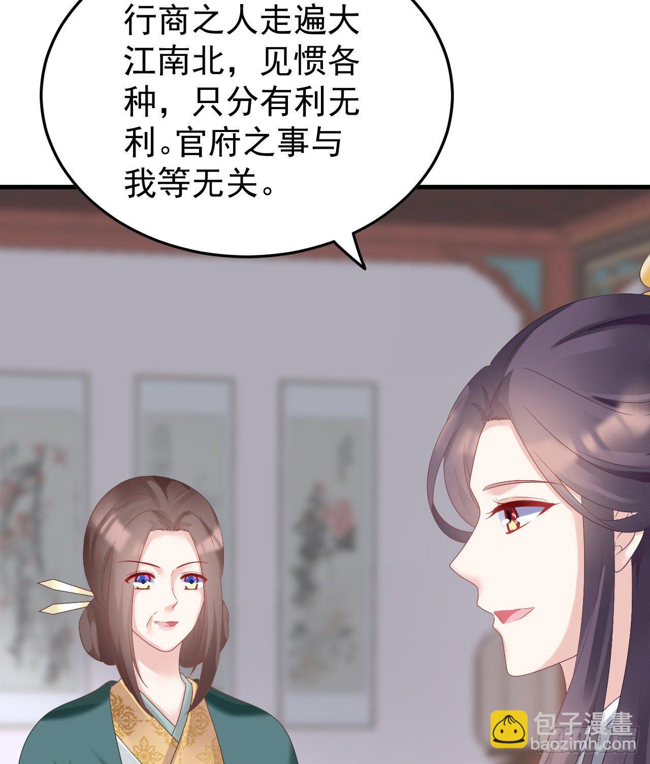 《我在古代养男人》伪装夫妇 第27页