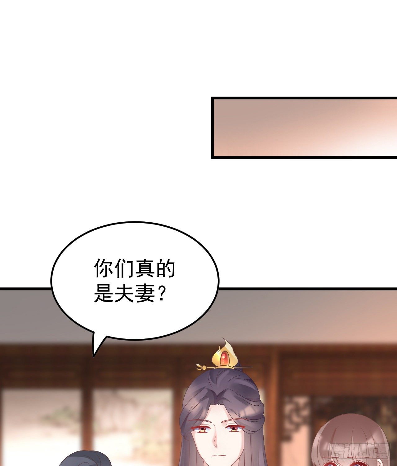《我在古代养男人》伪装夫妇 第29页