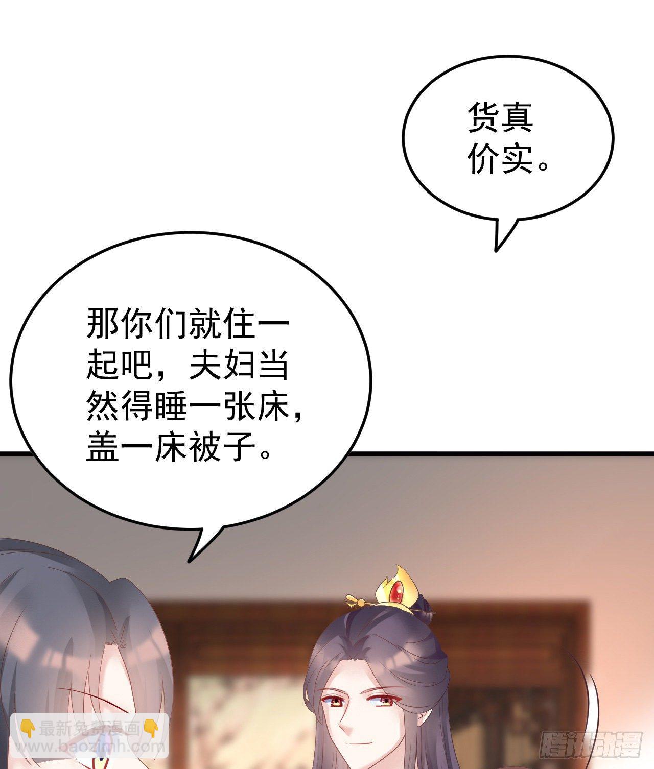 《我在古代养男人》伪装夫妇 第31页