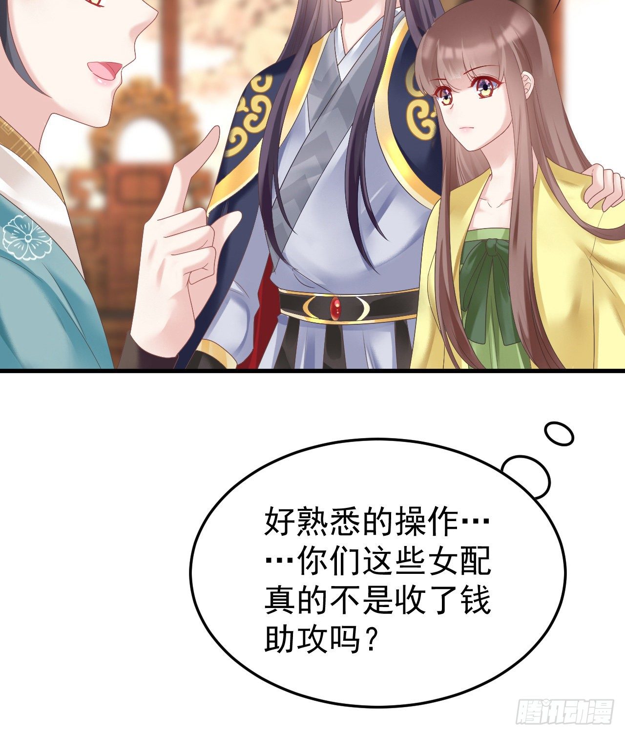 《我在古代养男人》伪装夫妇 第32页