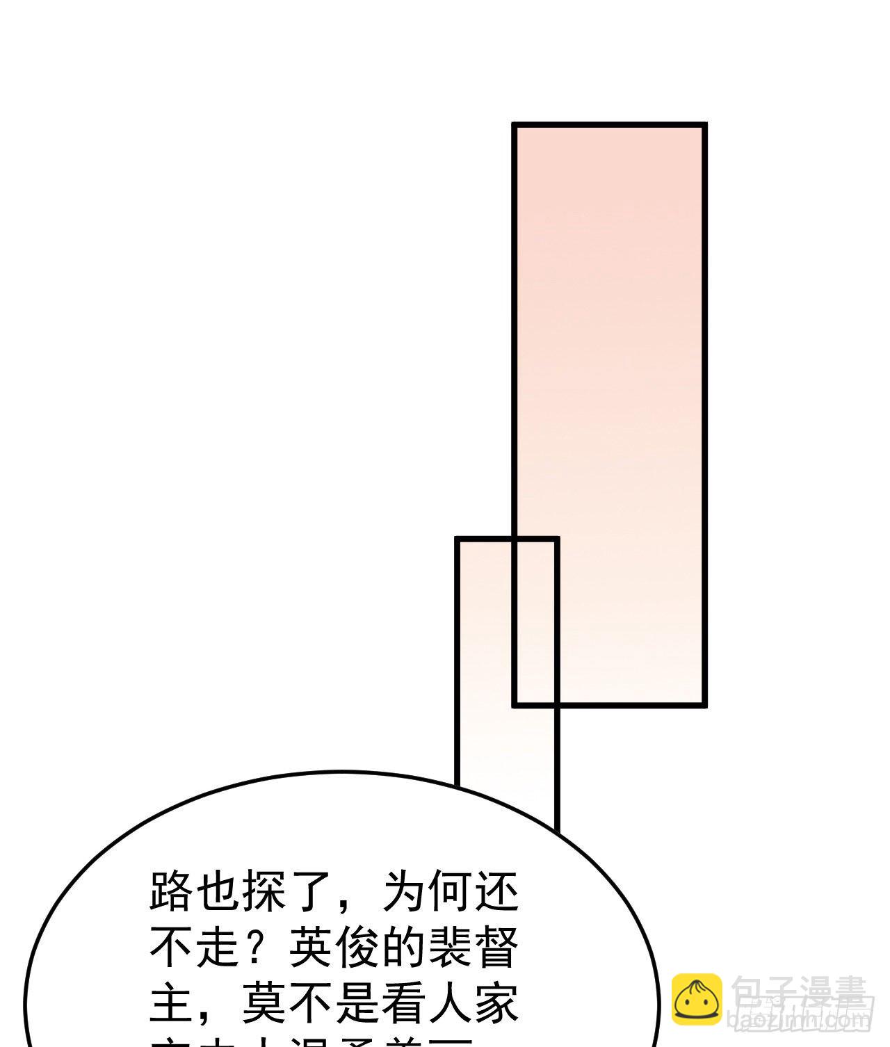 《我在古代养男人》伪装夫妇 第33页