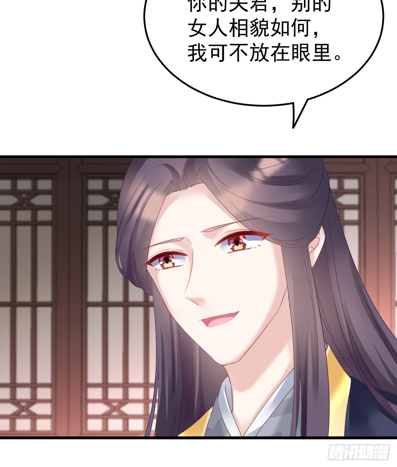 《我在古代养男人》伪装夫妇 第36页