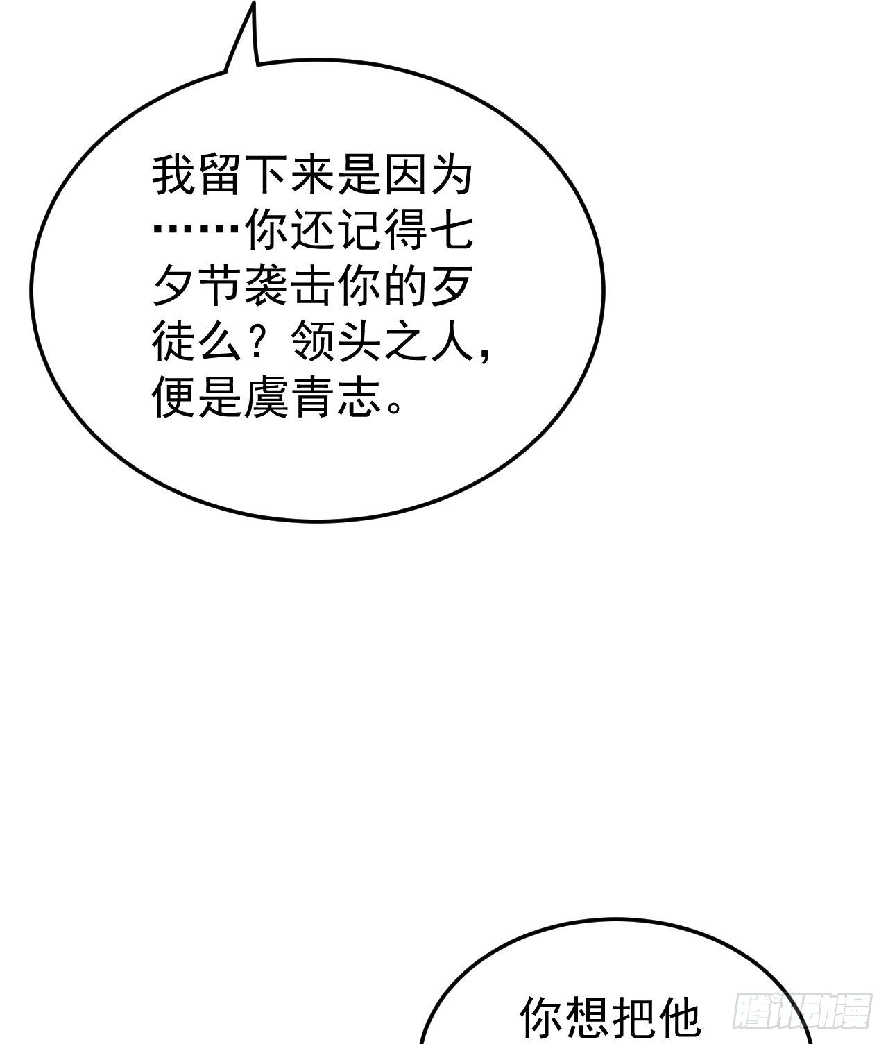 《我在古代养男人》伪装夫妇 第37页