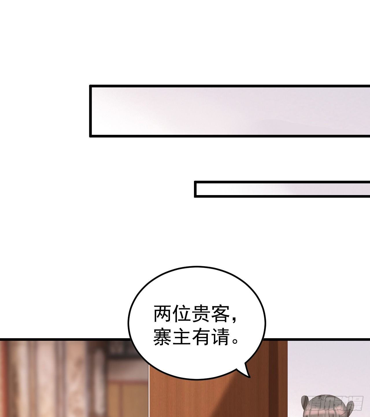《我在古代养男人》伪装夫妇 第3页