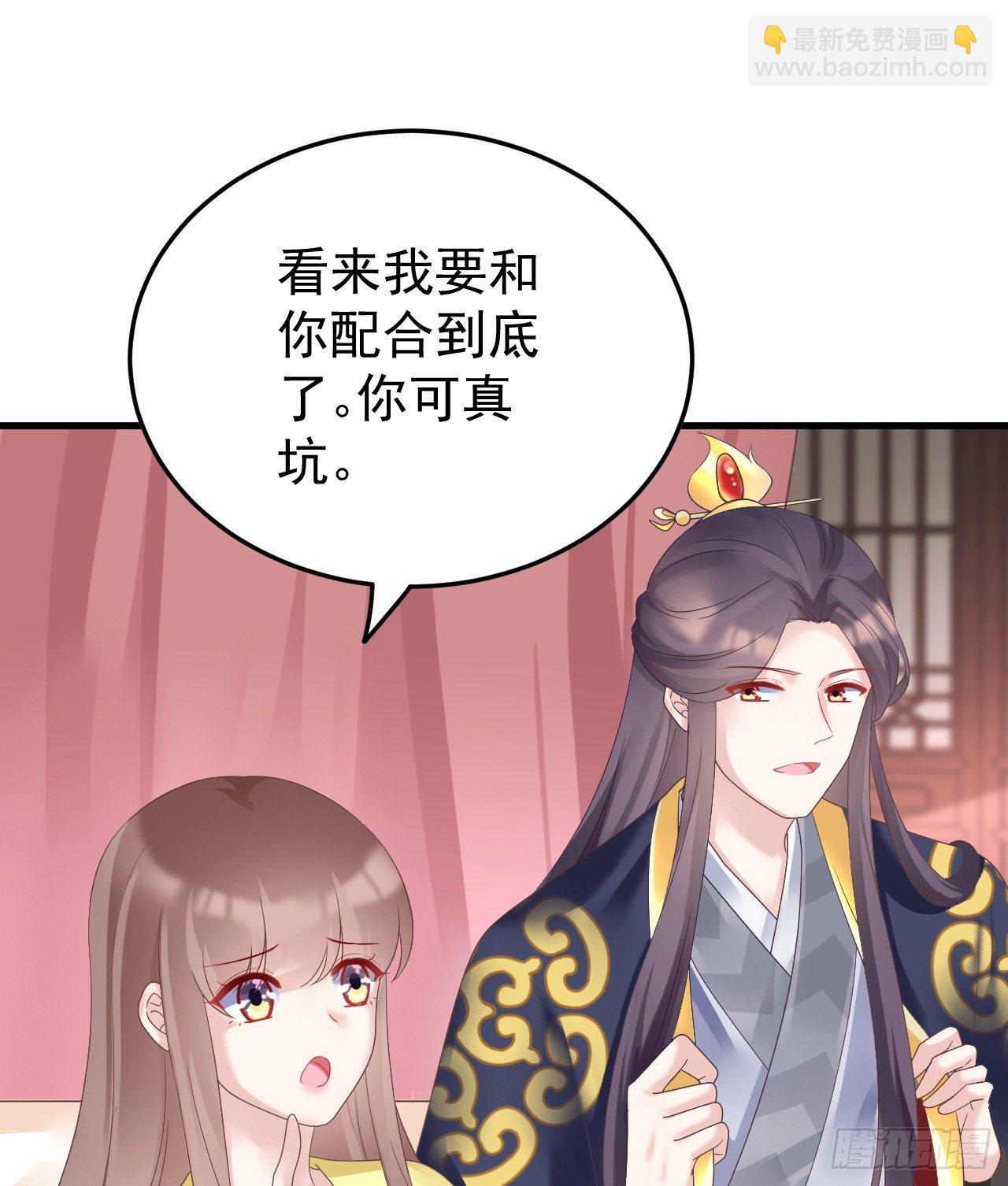 《我在古代养男人》伪装夫妇 第40页