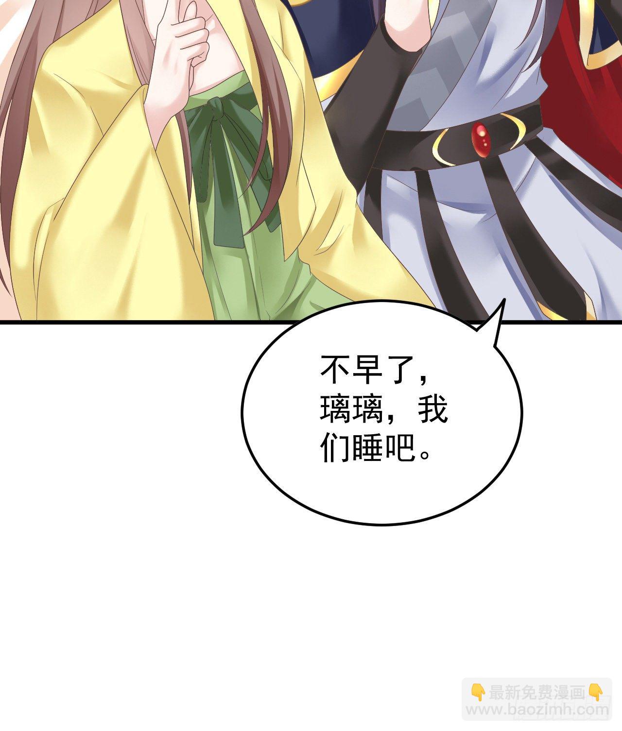 《我在古代养男人》伪装夫妇 第41页