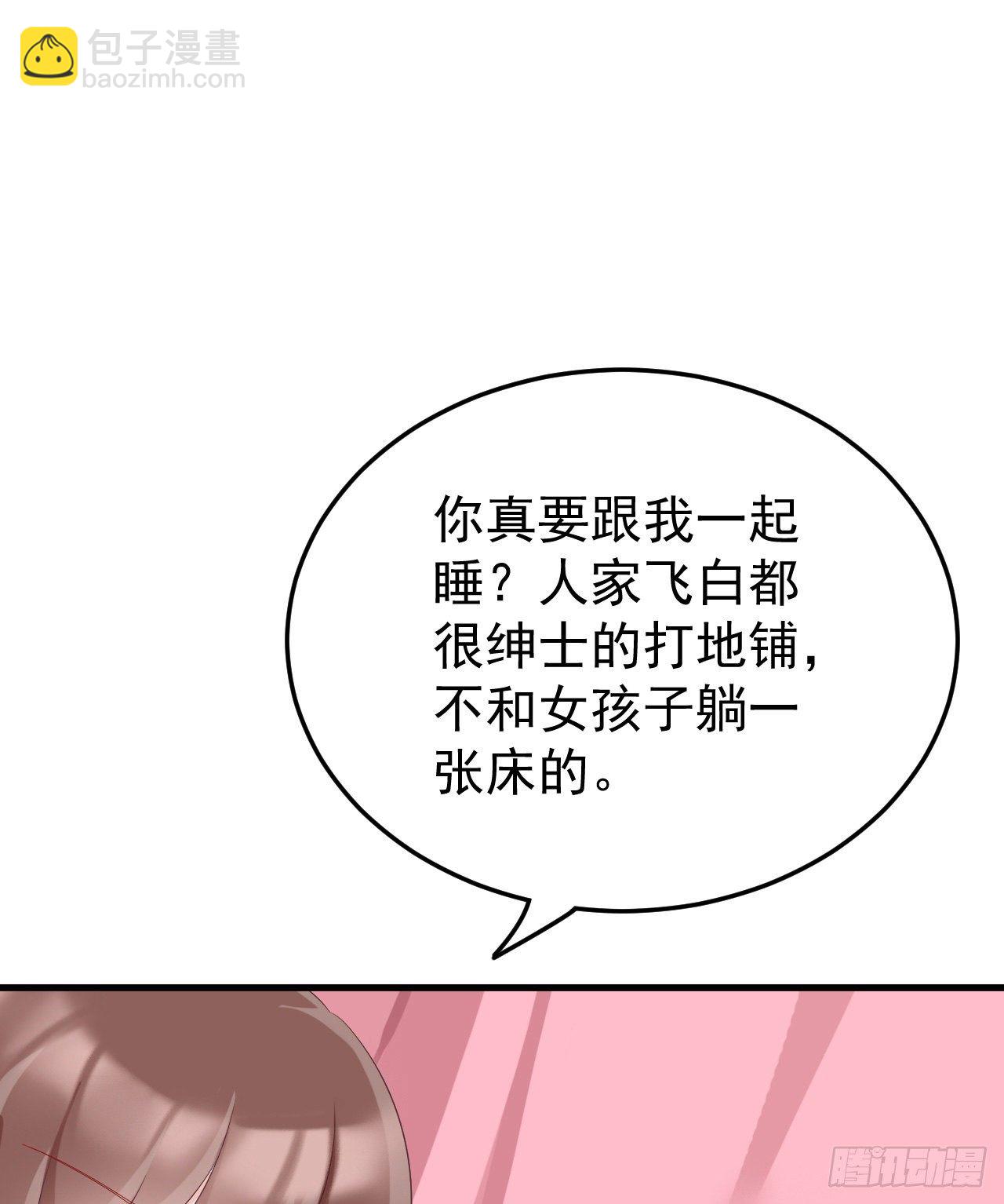《我在古代养男人》伪装夫妇 第42页