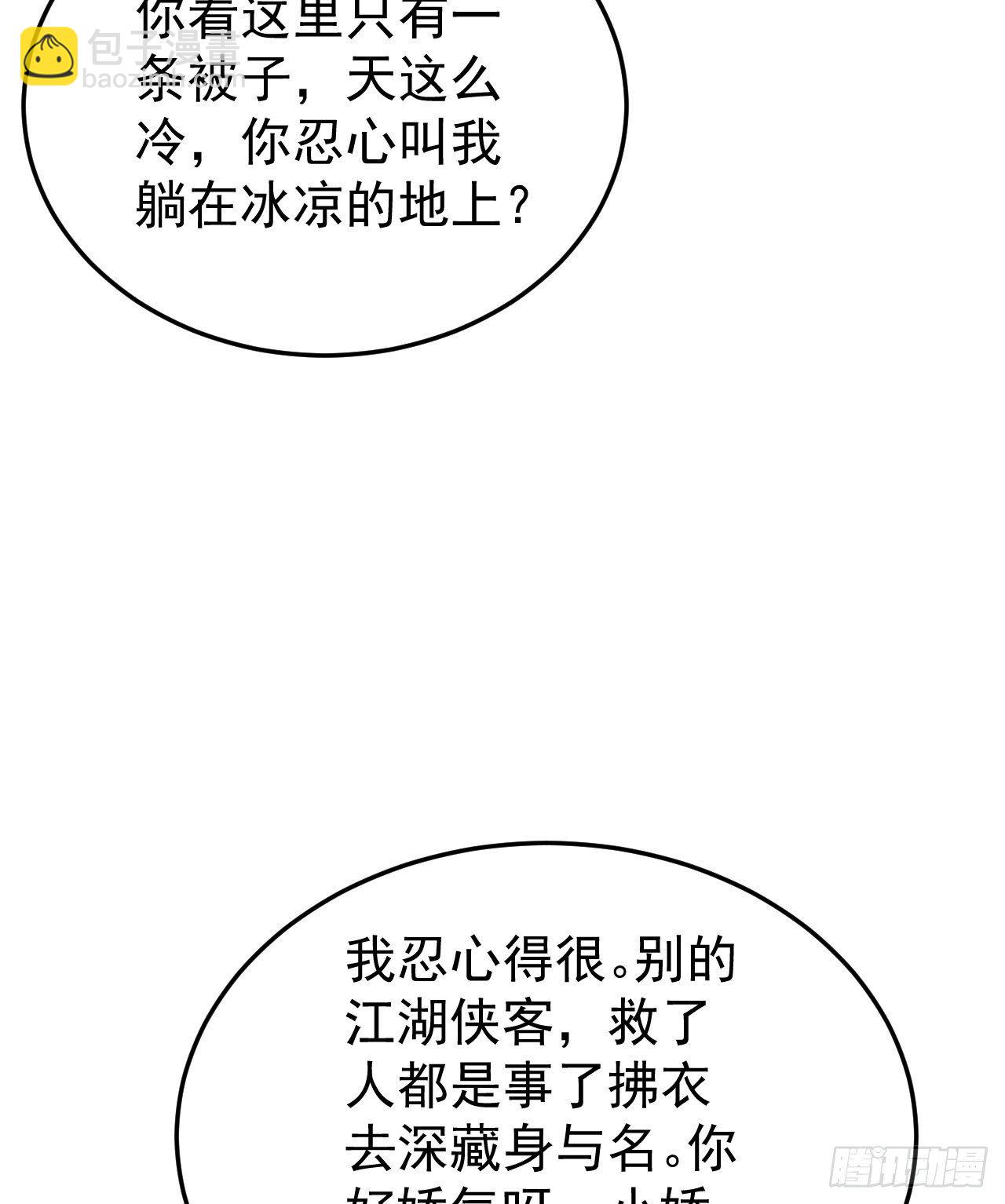 《我在古代养男人》伪装夫妇 第44页