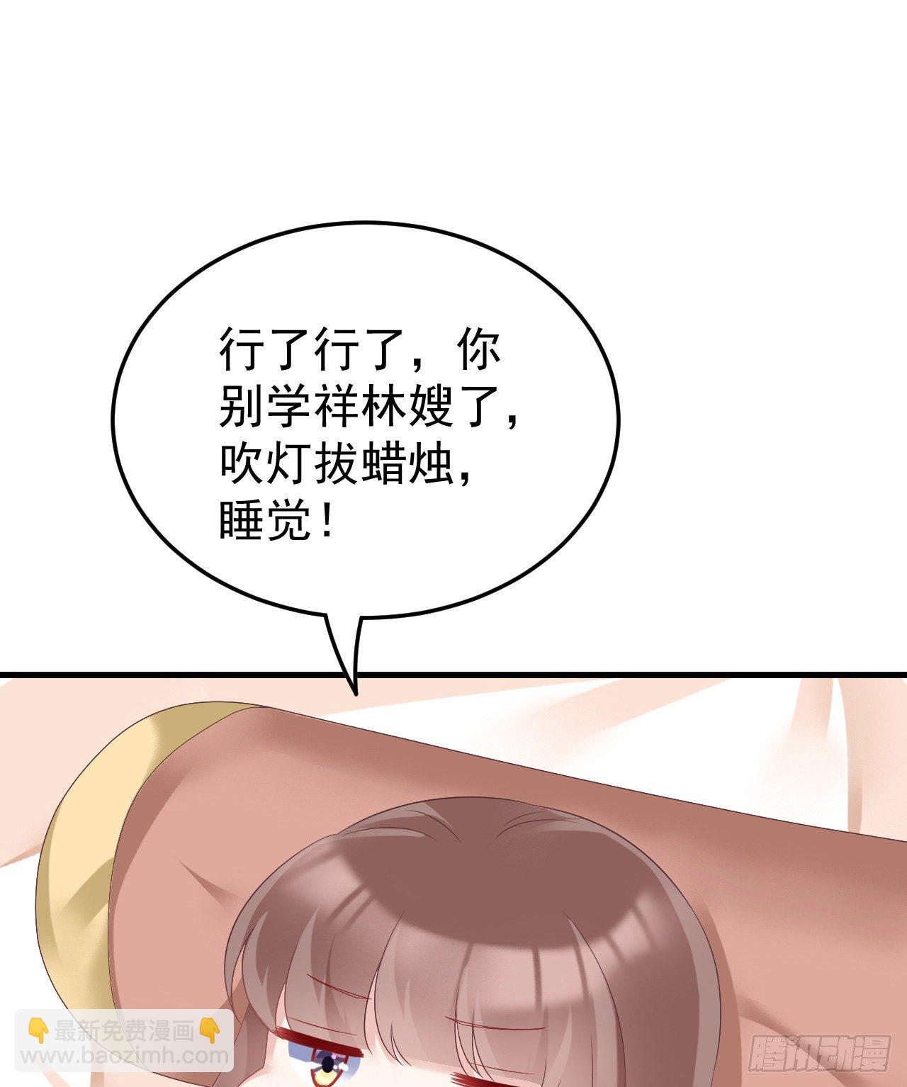 《我在古代养男人》伪装夫妇 第49页