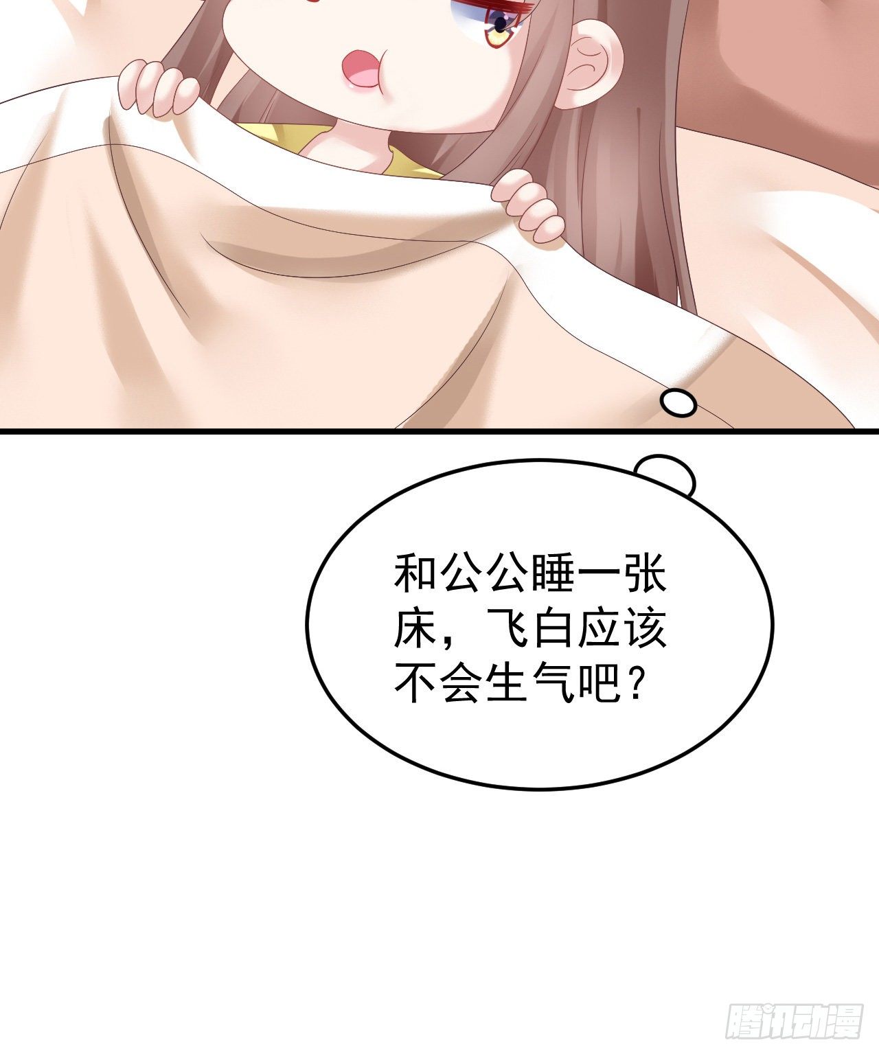 《我在古代养男人》伪装夫妇 第50页