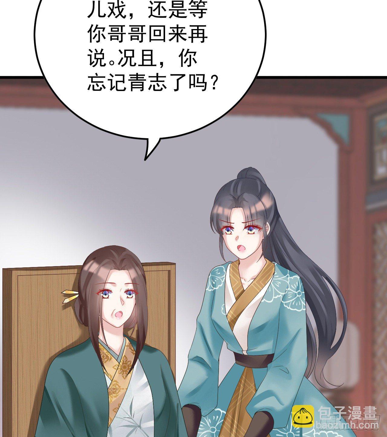 《我在古代养男人》伪装夫妇 第6页