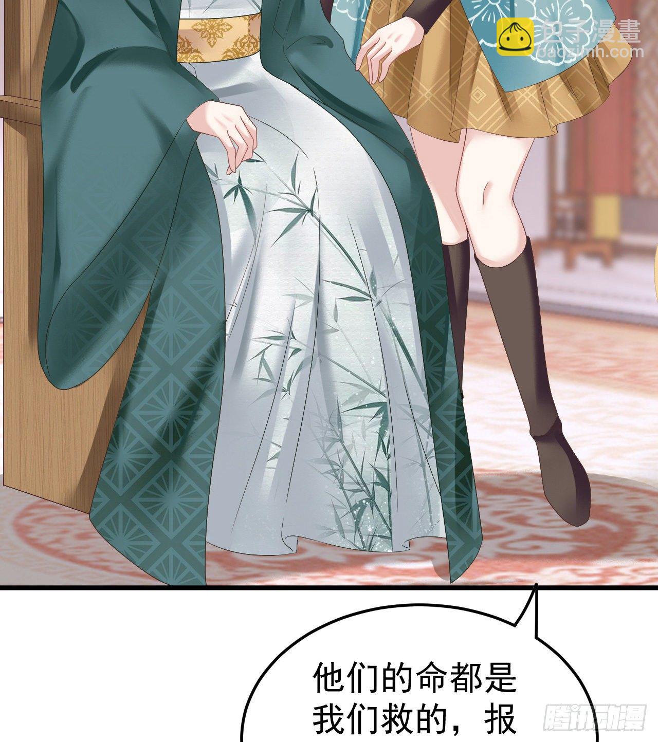 《我在古代养男人》伪装夫妇 第7页